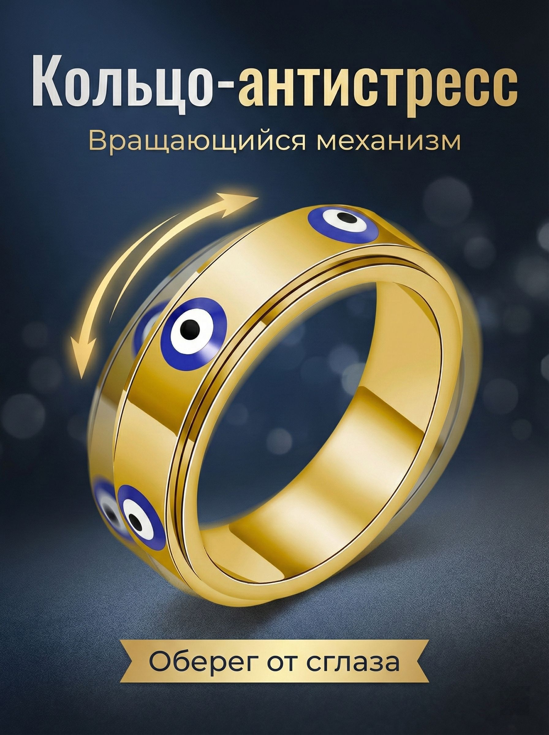 Vantacore Кольцо Вращающееся купить на OZON по низкой цене (3308056601)