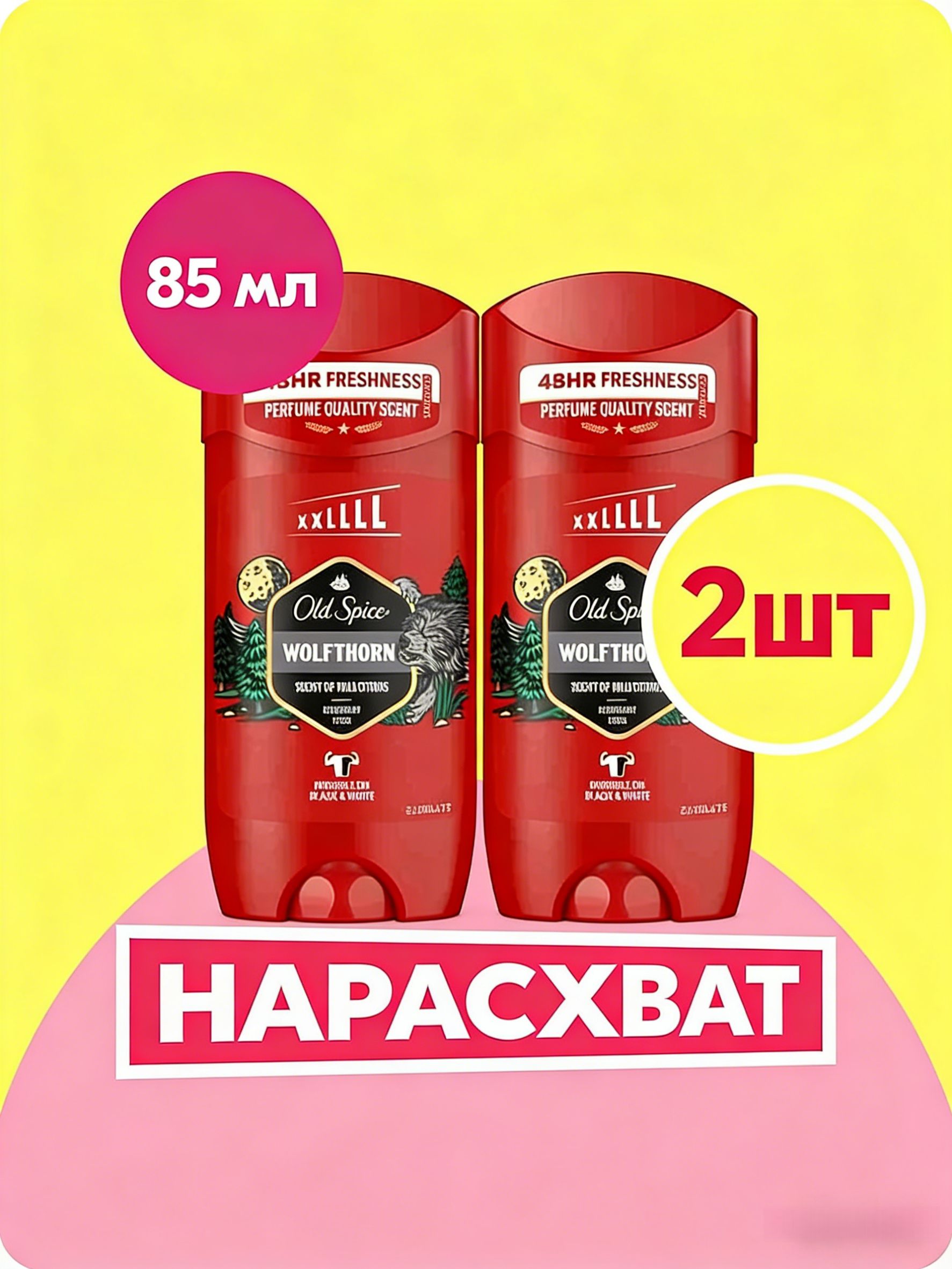 OldSpiceДезодорант85мл