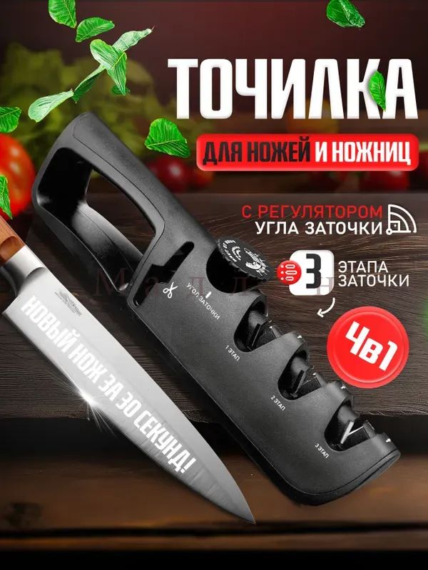 Точилкадляножей,ножниц"ТоварыAliceHome",18см,1предм.