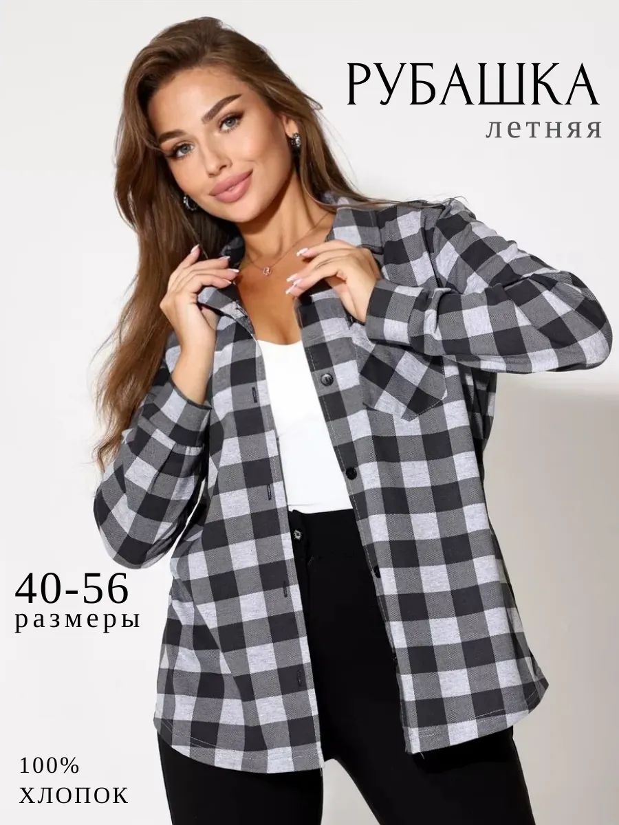 Рубашкаilookhome