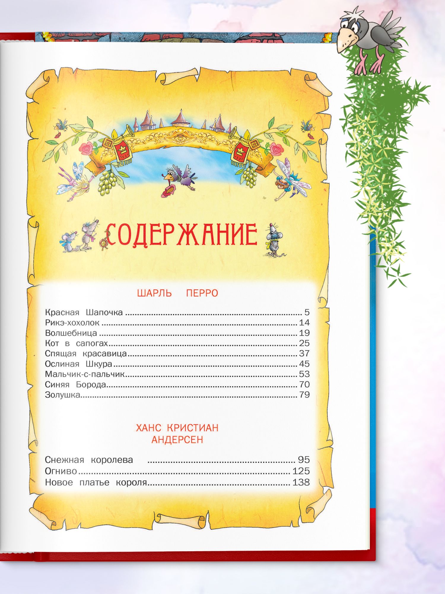 Книга Лучшие сказки мира, сборник зарубежных сказок для детей, малышей на ночь | World's Best Fairy Tales: A Children's Classic Collection - Ozon image 6