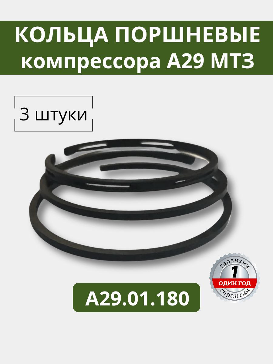 Кольца поршневые 72,0 компрессора одноцилиндрового  ПАЗ (цена за 1 компл на цил.) Buzuluk