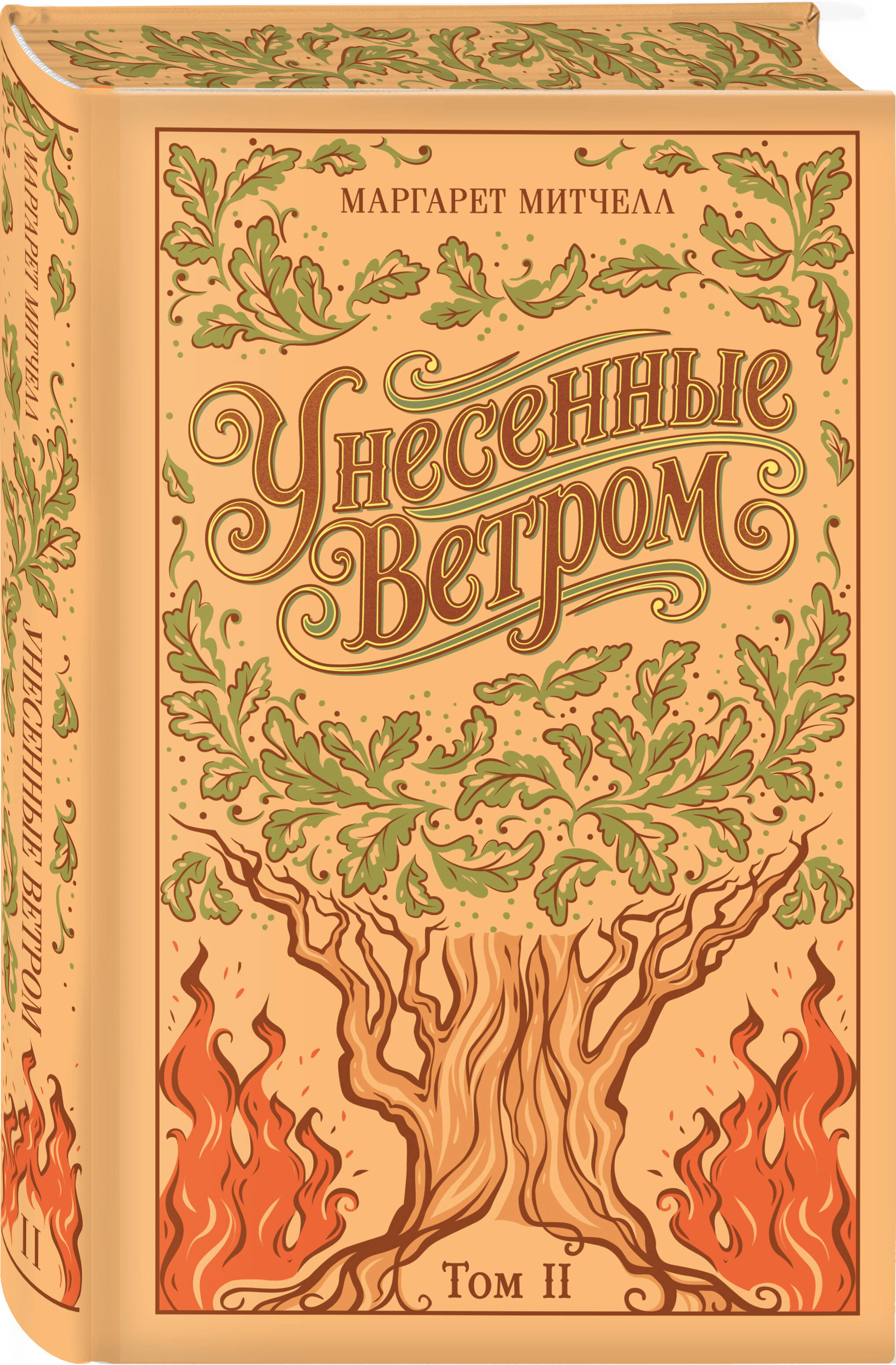 Унесенные ветром. (комплект из 2-х книг) | Gone with the Wind (2-Book Set) - Ozon image 6