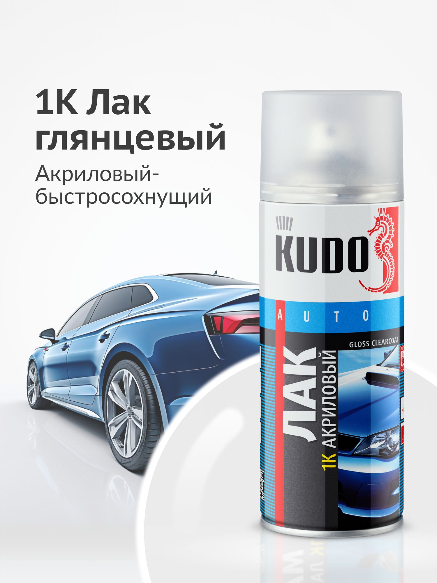 KUDO 汽车清漆, 520 毫升, 1 个, 透明