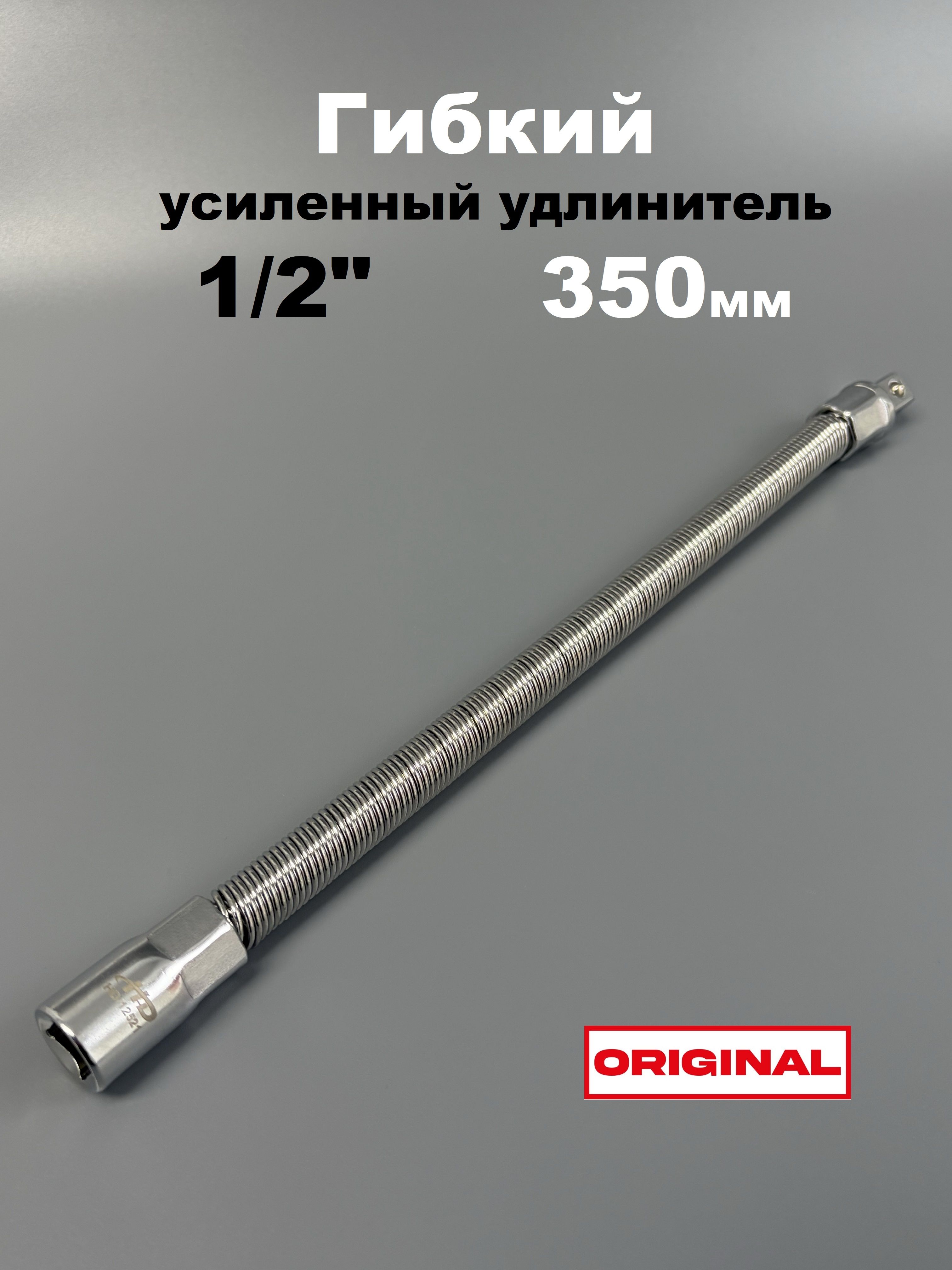 Удлинитель головок 1/2 127 мм OBERKRAFT