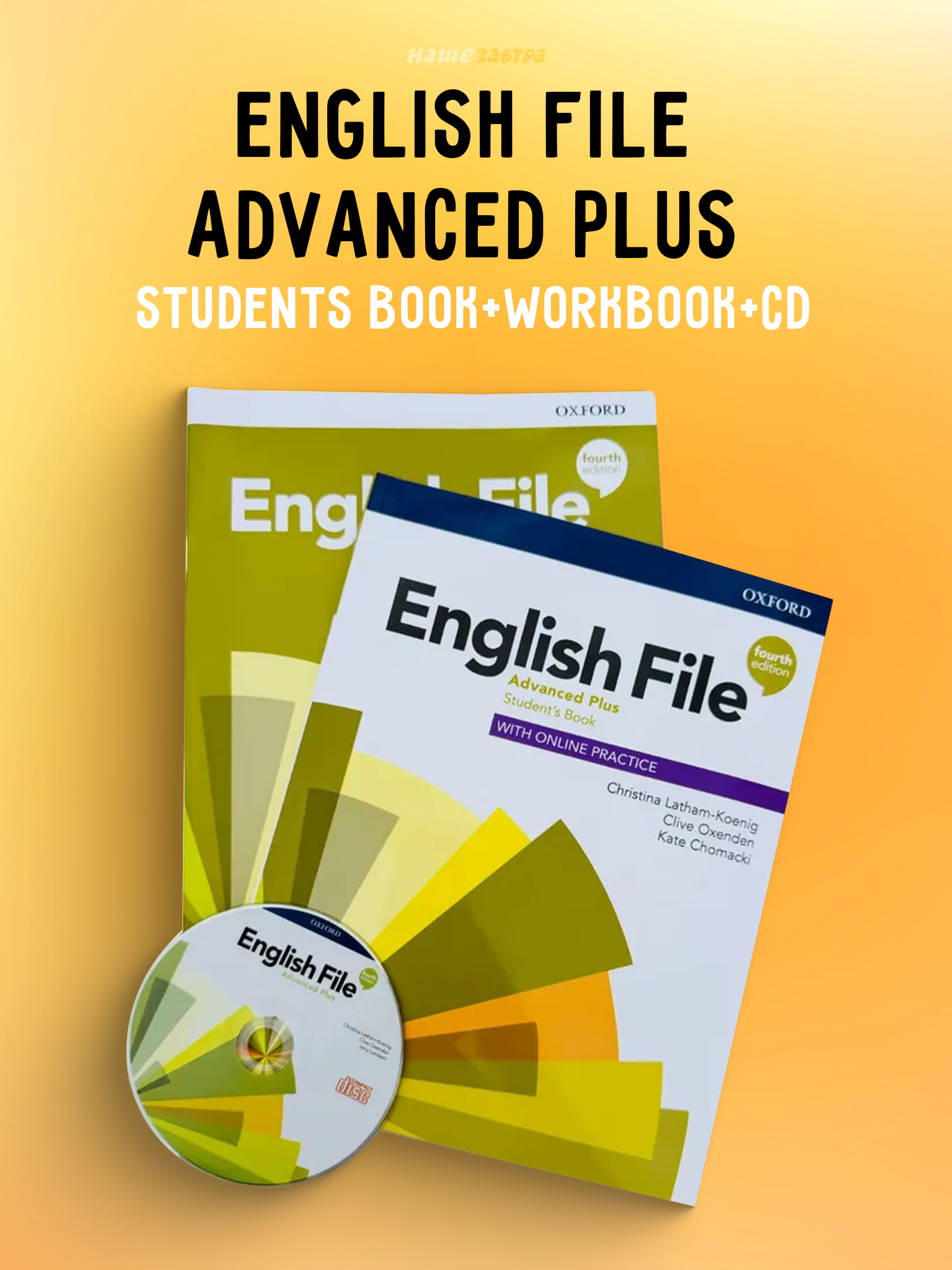 Комплект English File Advanced Plus. 4th Ed. (Student's book + Workbook ...