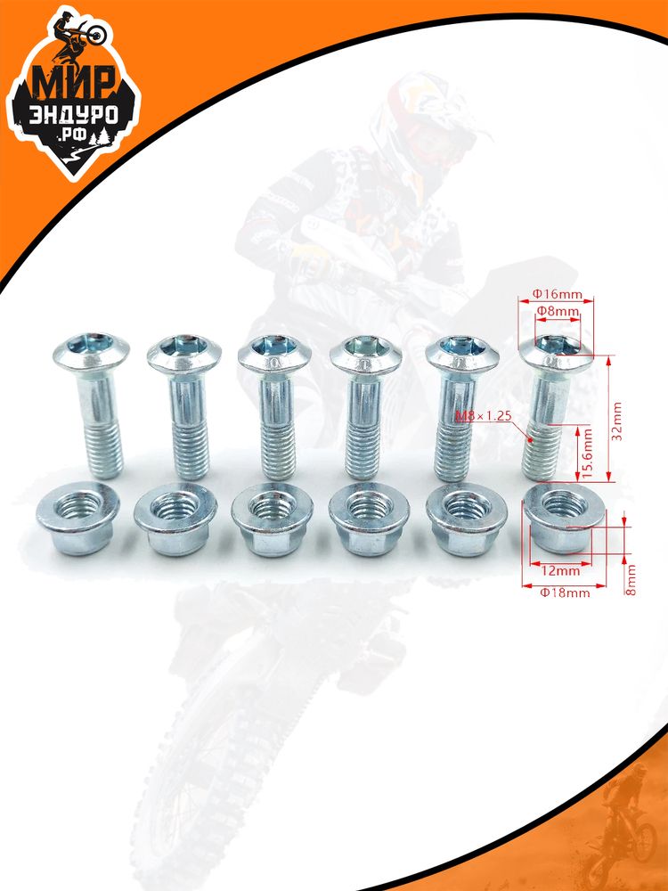 Болты крепления ведомой звезды KTM KEWS AVANTIS M8 x 1.25 6 шт — фото 2