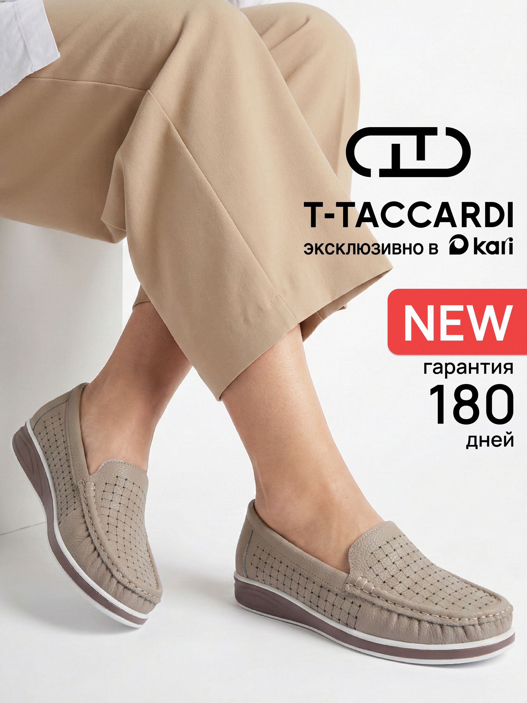 МокасиныT.TACCARDIлетниенаплатформесперфорацией