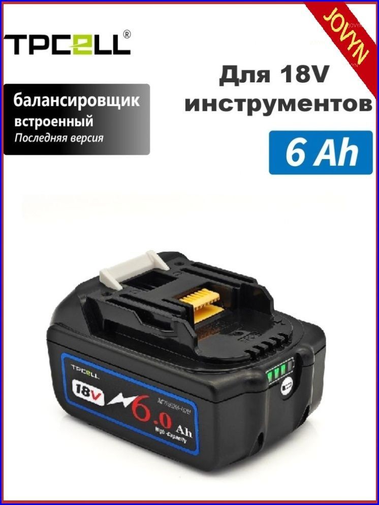 АккумуляторнаябатареяTPCELL18650SAMSUNG30Q,бестселлерсемкостью6000mAhинапряжением18V