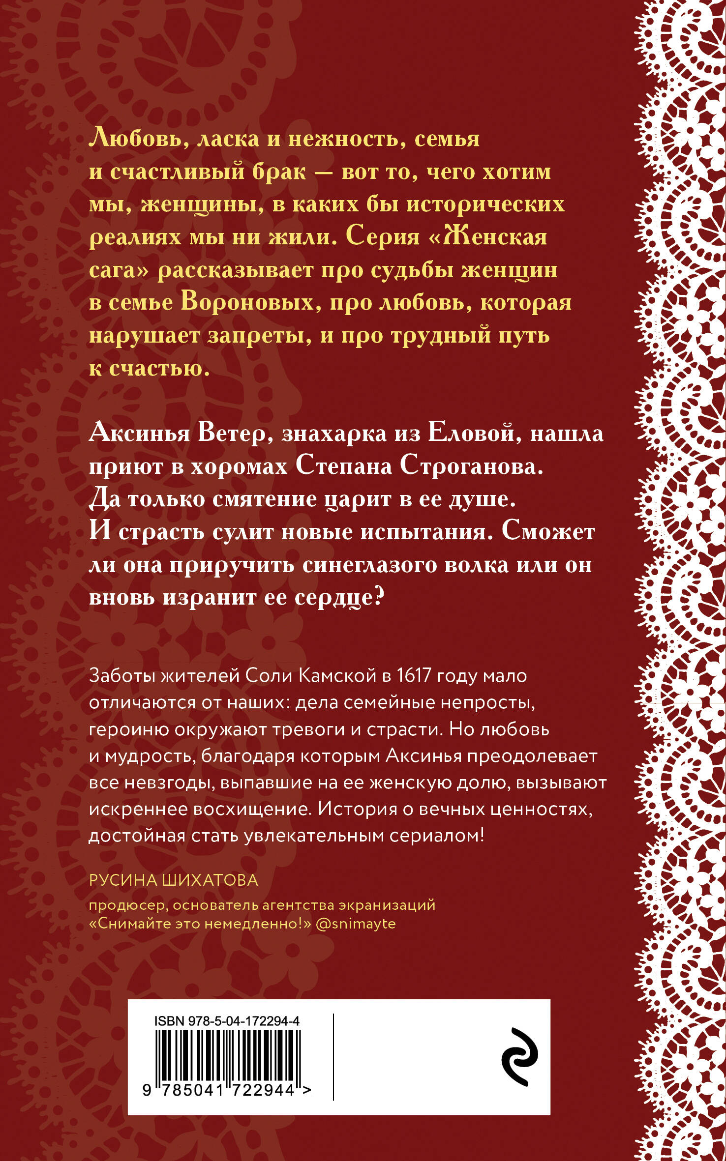 Счастье со вкусом полыни | A Taste of Happiness with Sage - Ozon image 4