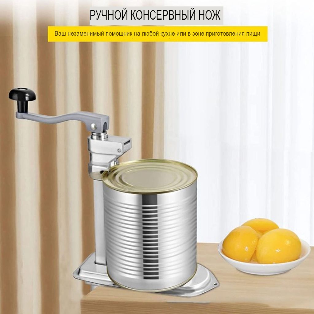 Открывалка,59см,1шт