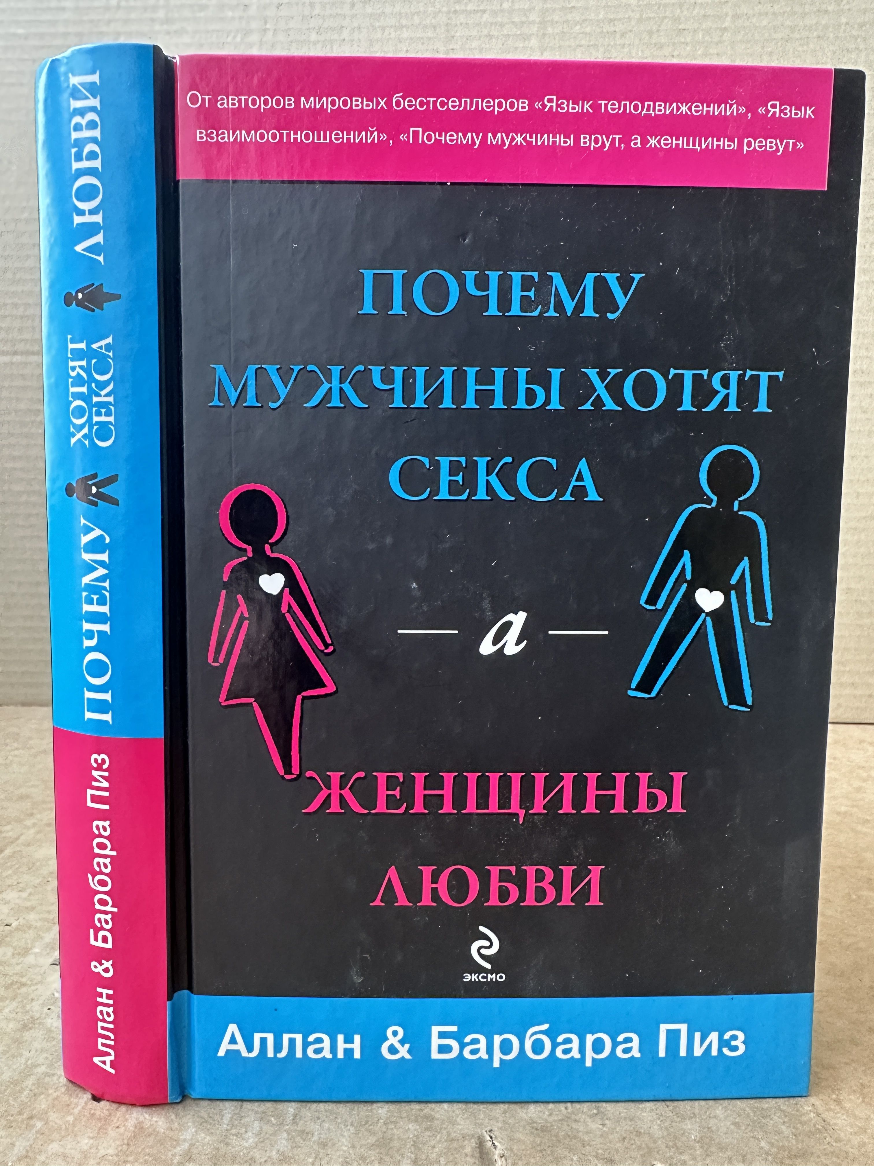 Скачать Почему Мужчины Хотят Секса Скачать Почему Мужчины Хотят Секса
