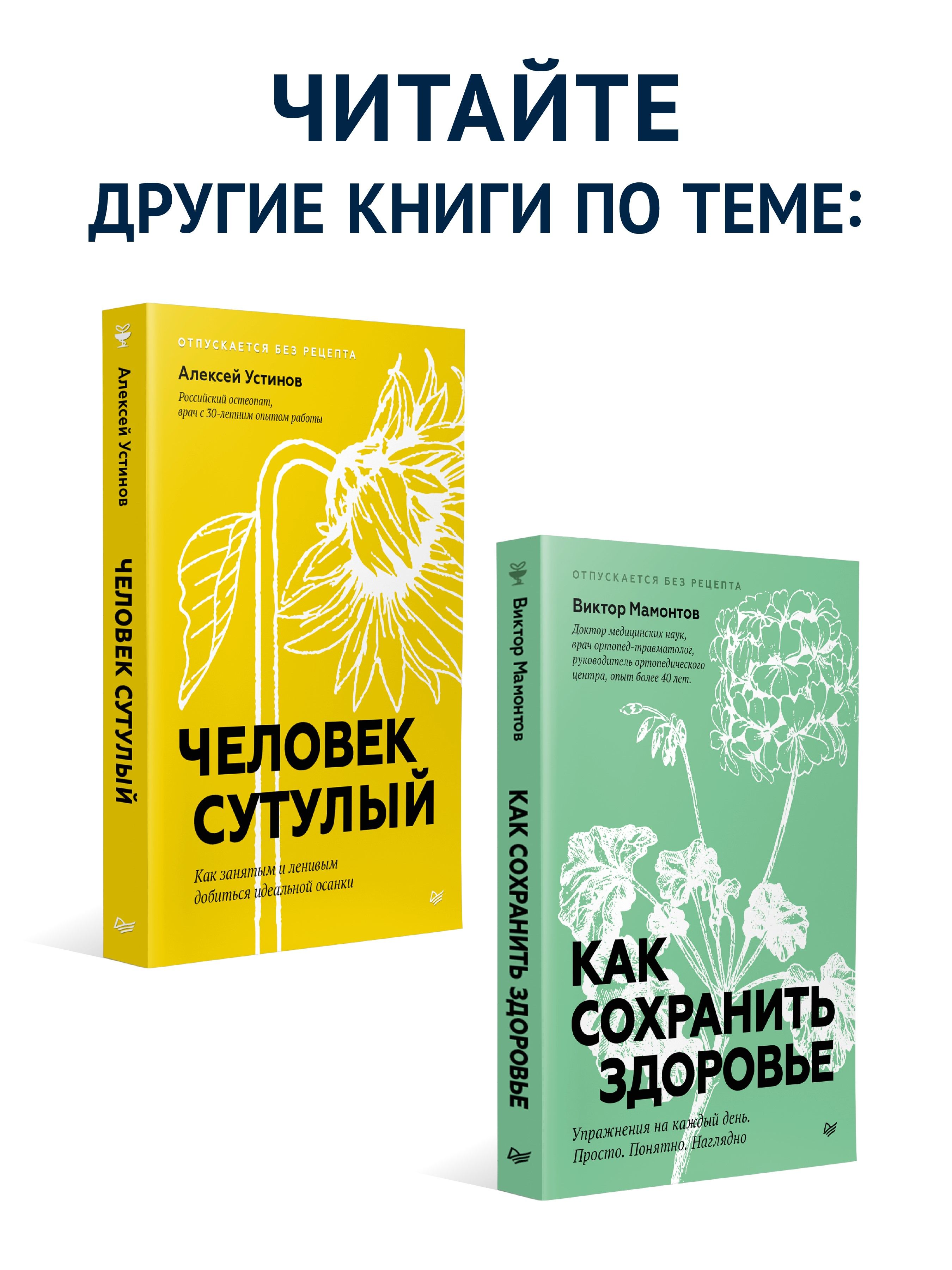 Активное долголетие. Упражнения для крепкого здоровья, бодрости, иммунитета | Aktivnoe dolgoletie. Uprazhneniia dlia krepkogo zdorov'ia, bodrosti, immuniteta - Ozon image 4