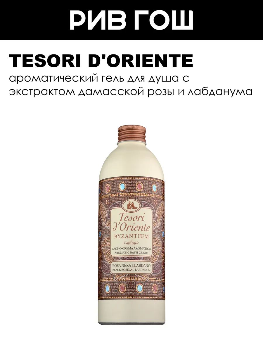 tesori-d-oriente