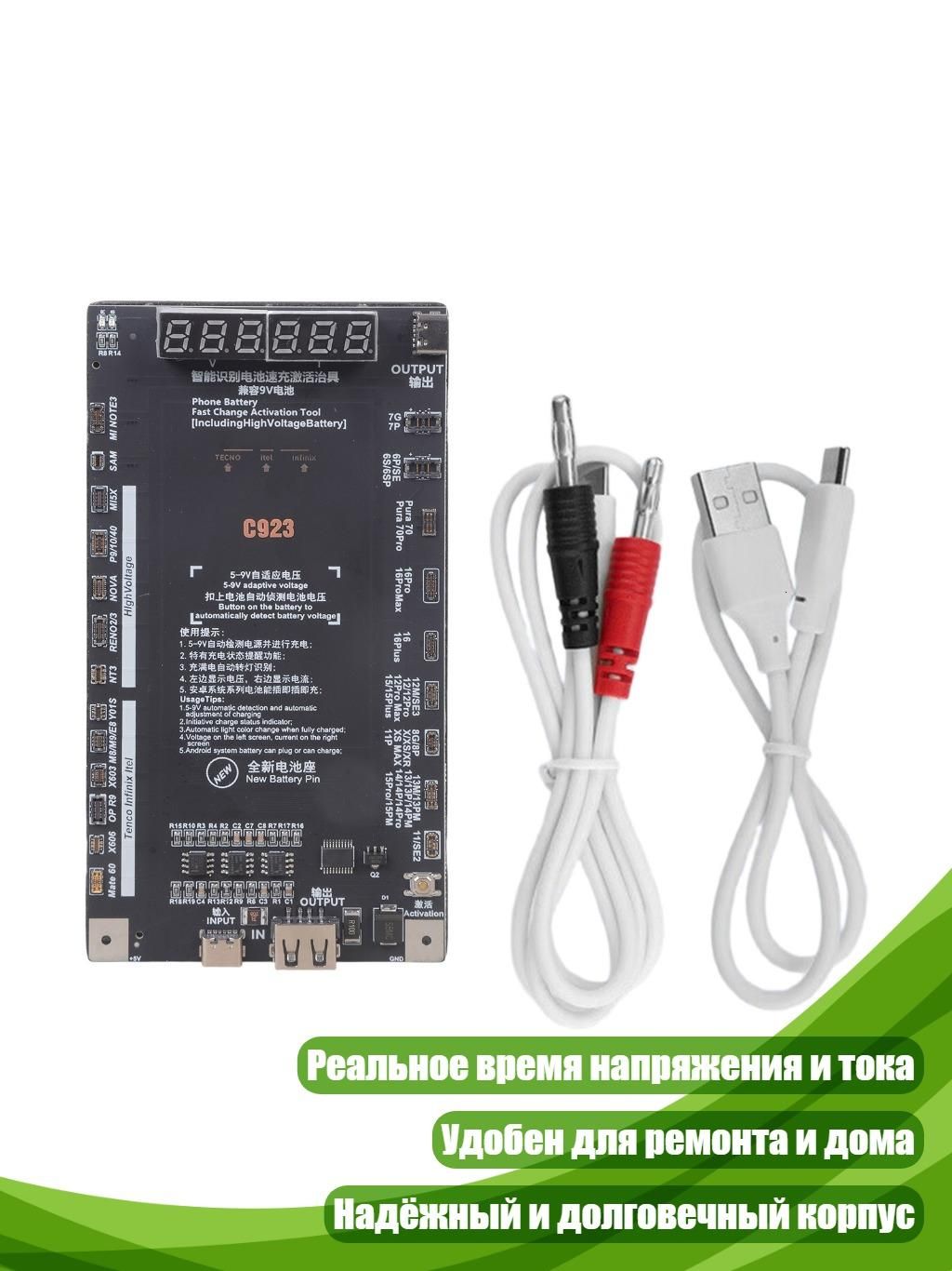 ПортативнаяплатаактивацииизарядкиаккумуляторовC923длясмартфоновiP5-15