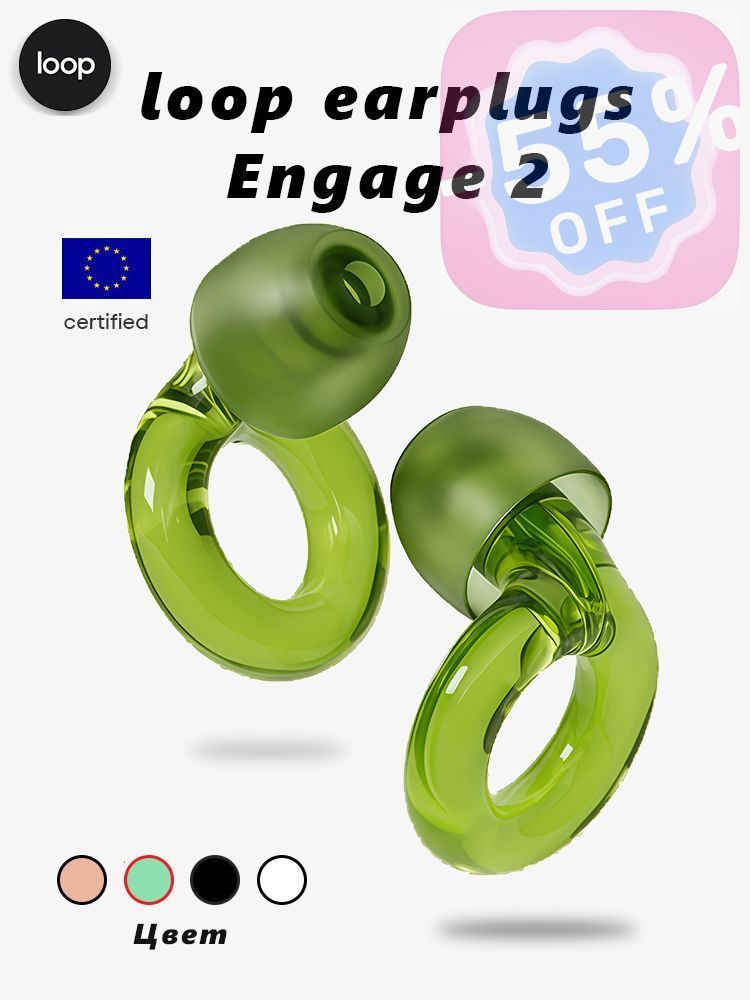 Беруши Loop Engage 2 зеленые шумоподавление купить на OZON по низкой ...
