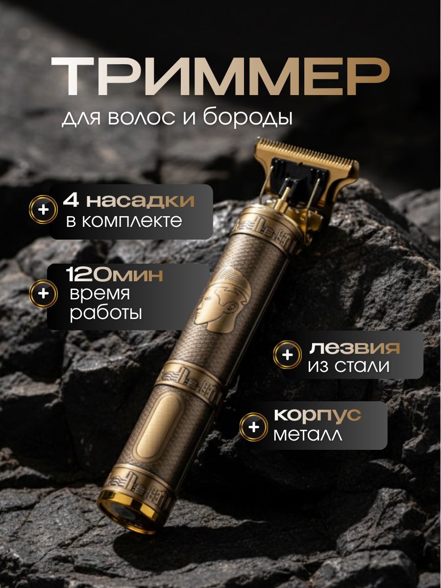 ТриммердлябородыиусовМужской,кол-вонасадок4