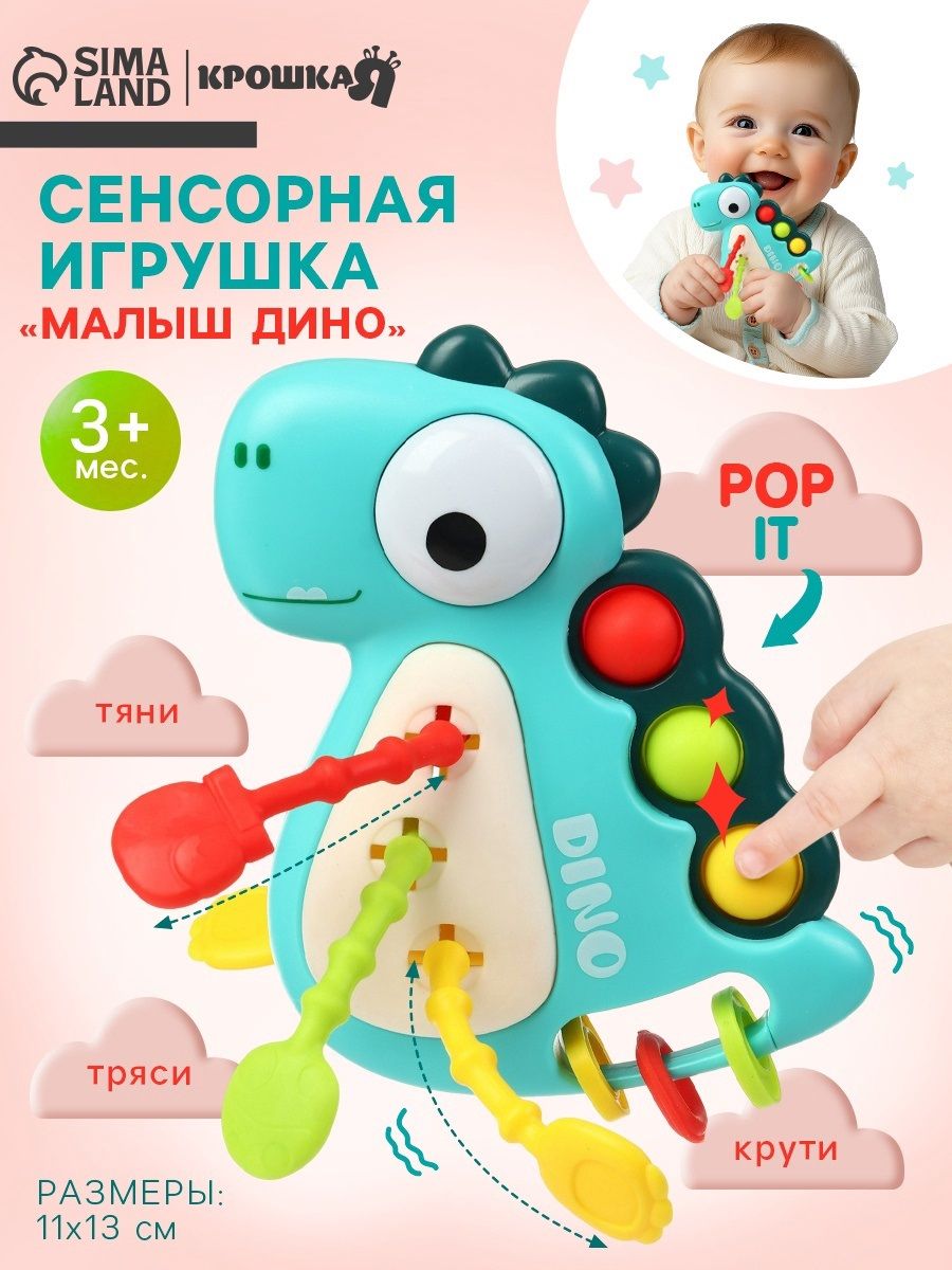 Погремушка прорезыватель / игрушка для новорожденного