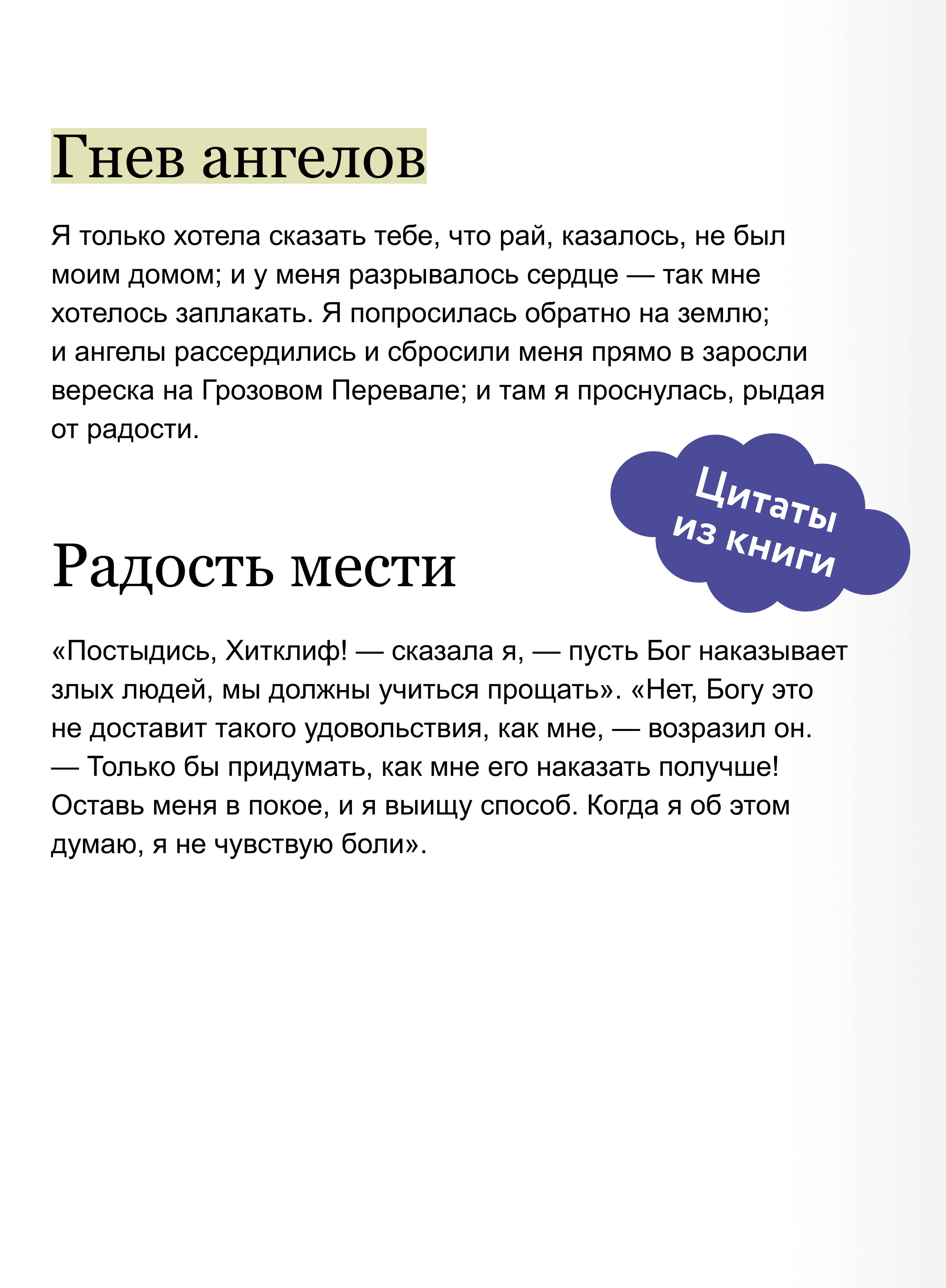 Грозовой перевал | Wuthering Heights - Ozon image 3
