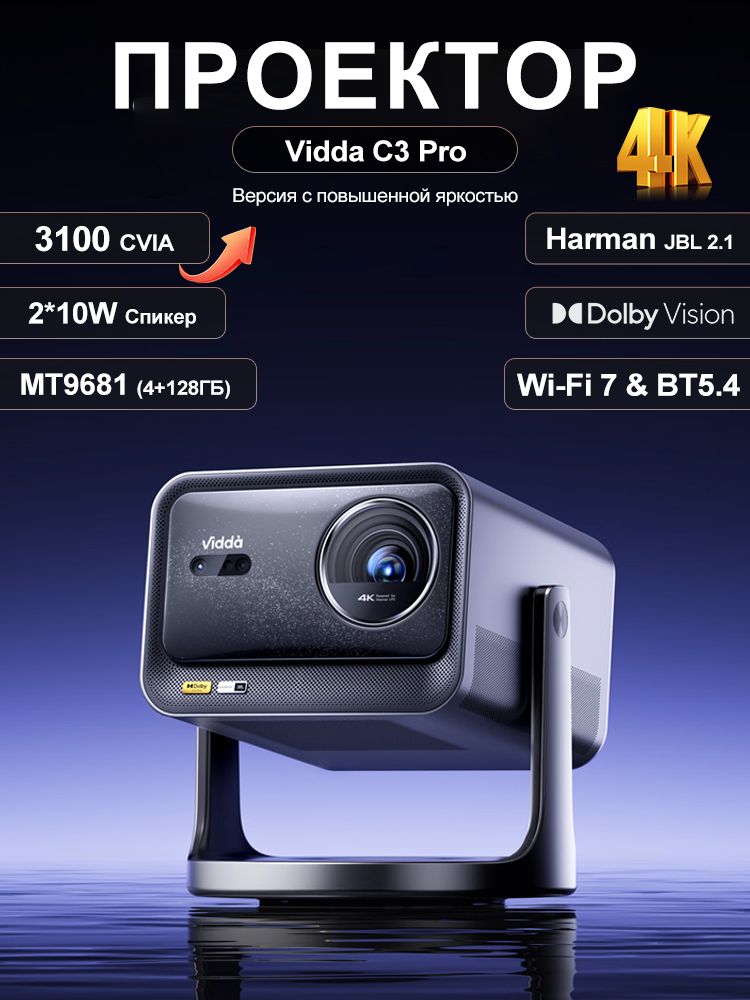 VIDDAПроекторVIddaC3Pro,DLP,черныйматовый