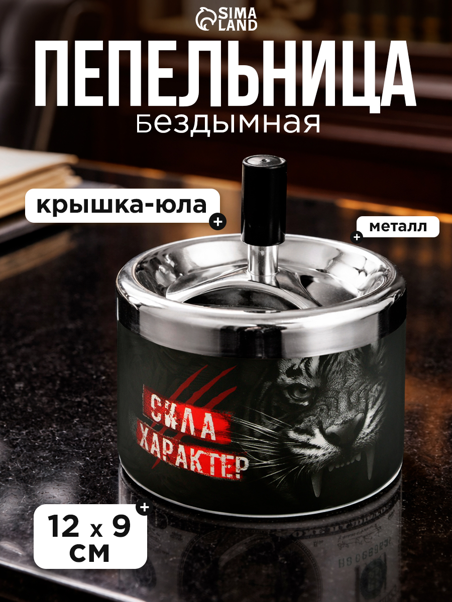 Пепельница бездымная