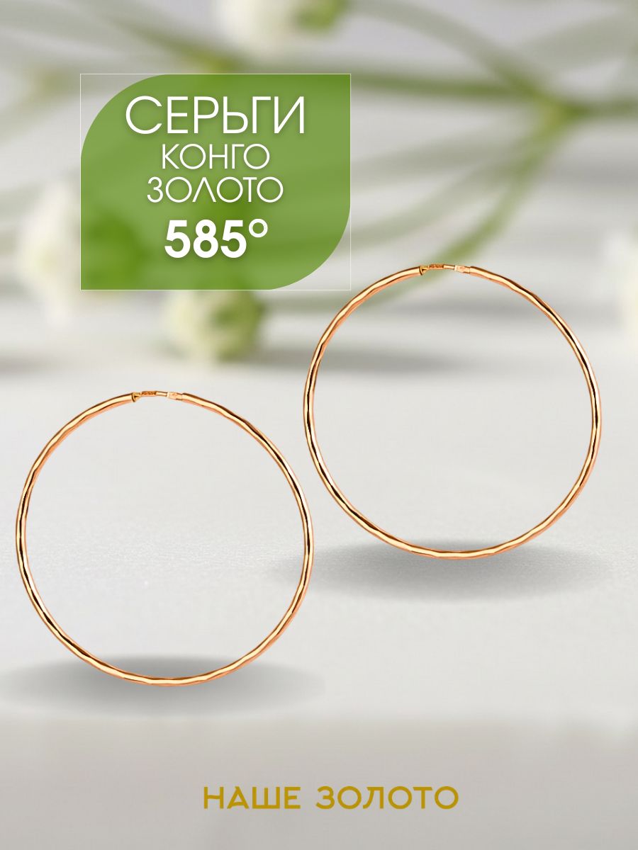 Серьги женские 585 кольца