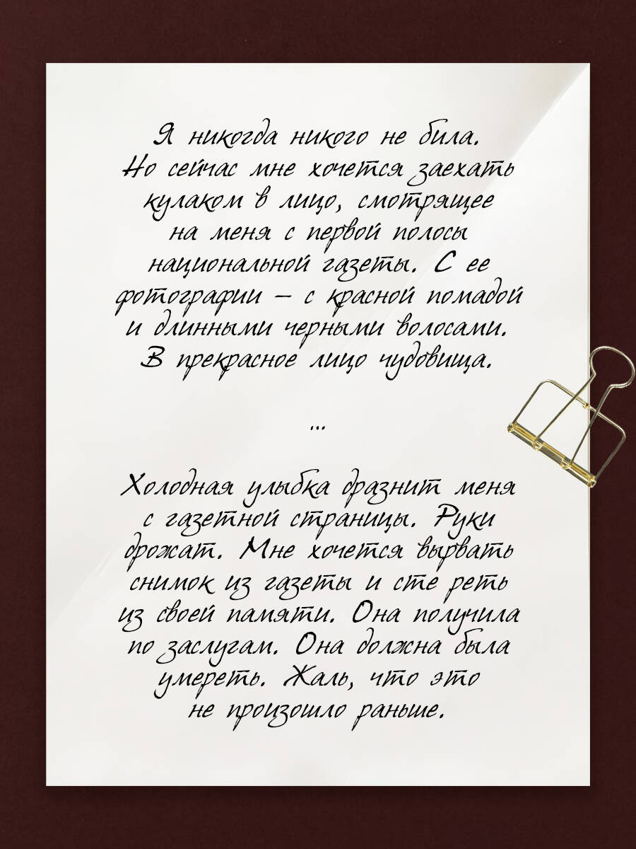 Люблю, мама | I Love Mom - Ozon image 6