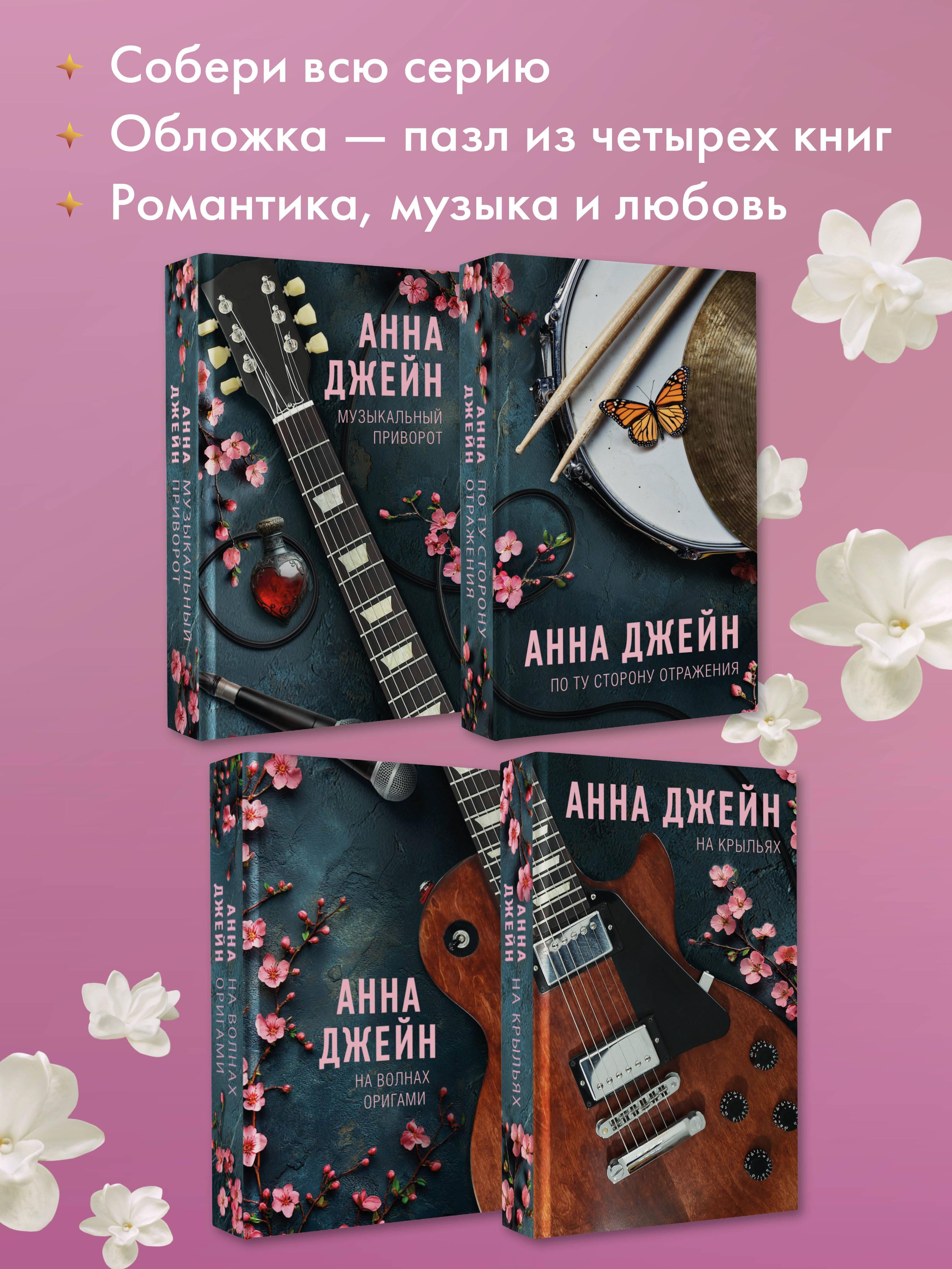 Музыкальный приворот | Musical Love Spell - Ozon image 3