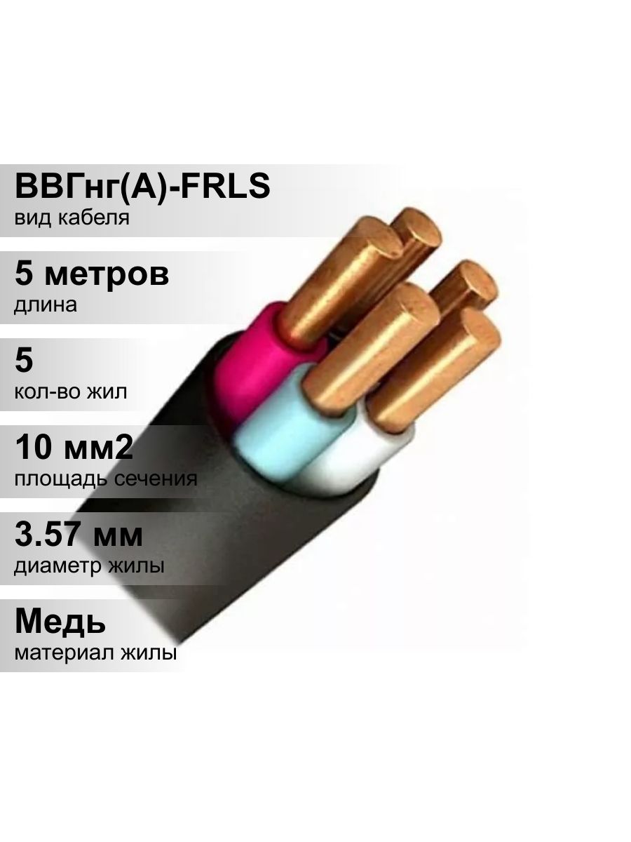 5 FRLS 5 10 2 5-frls-5-10-2