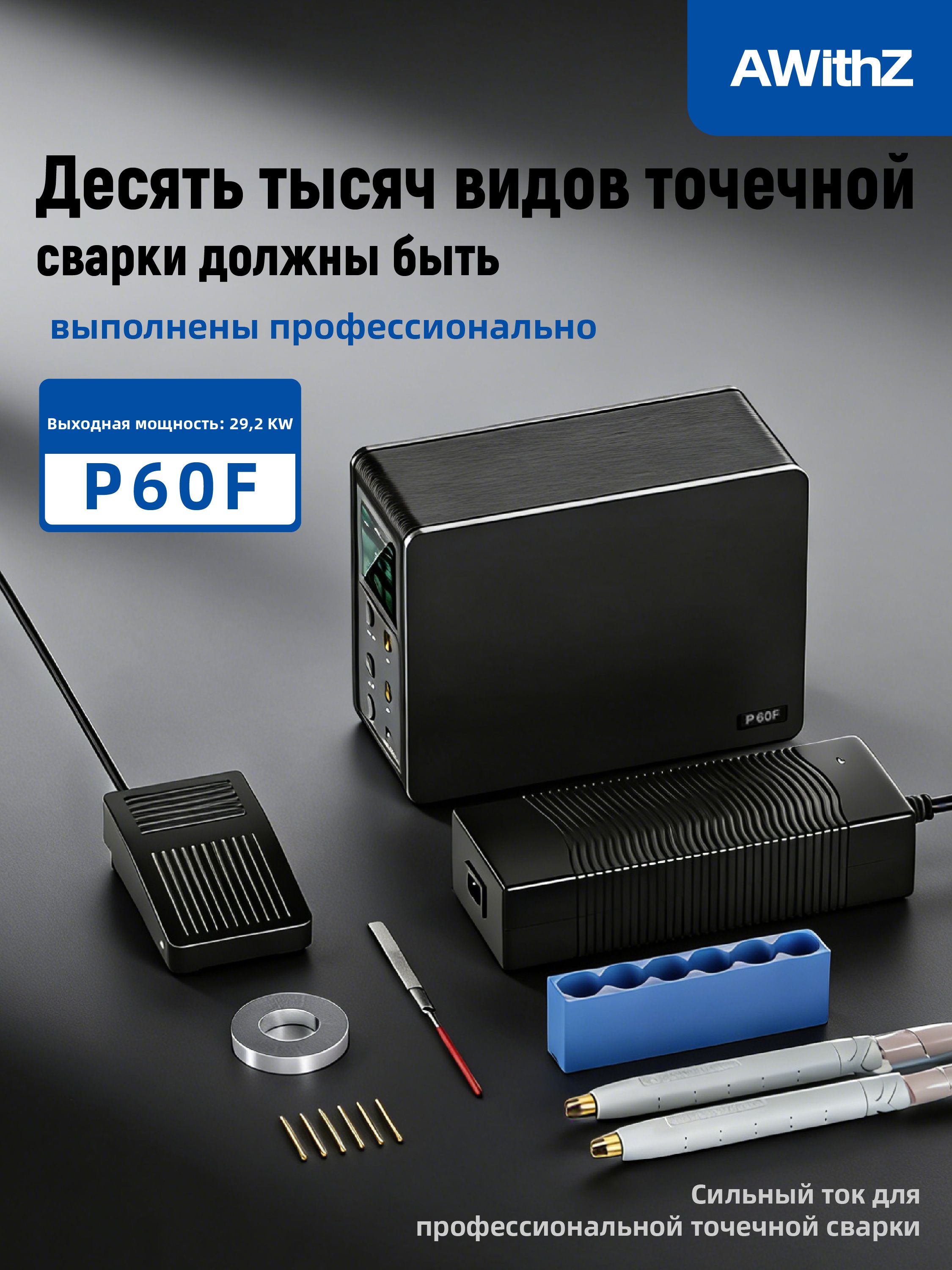 AWithZ Паяльная станция 29201 Вт купить на OZON по низкой цене (2053455238)