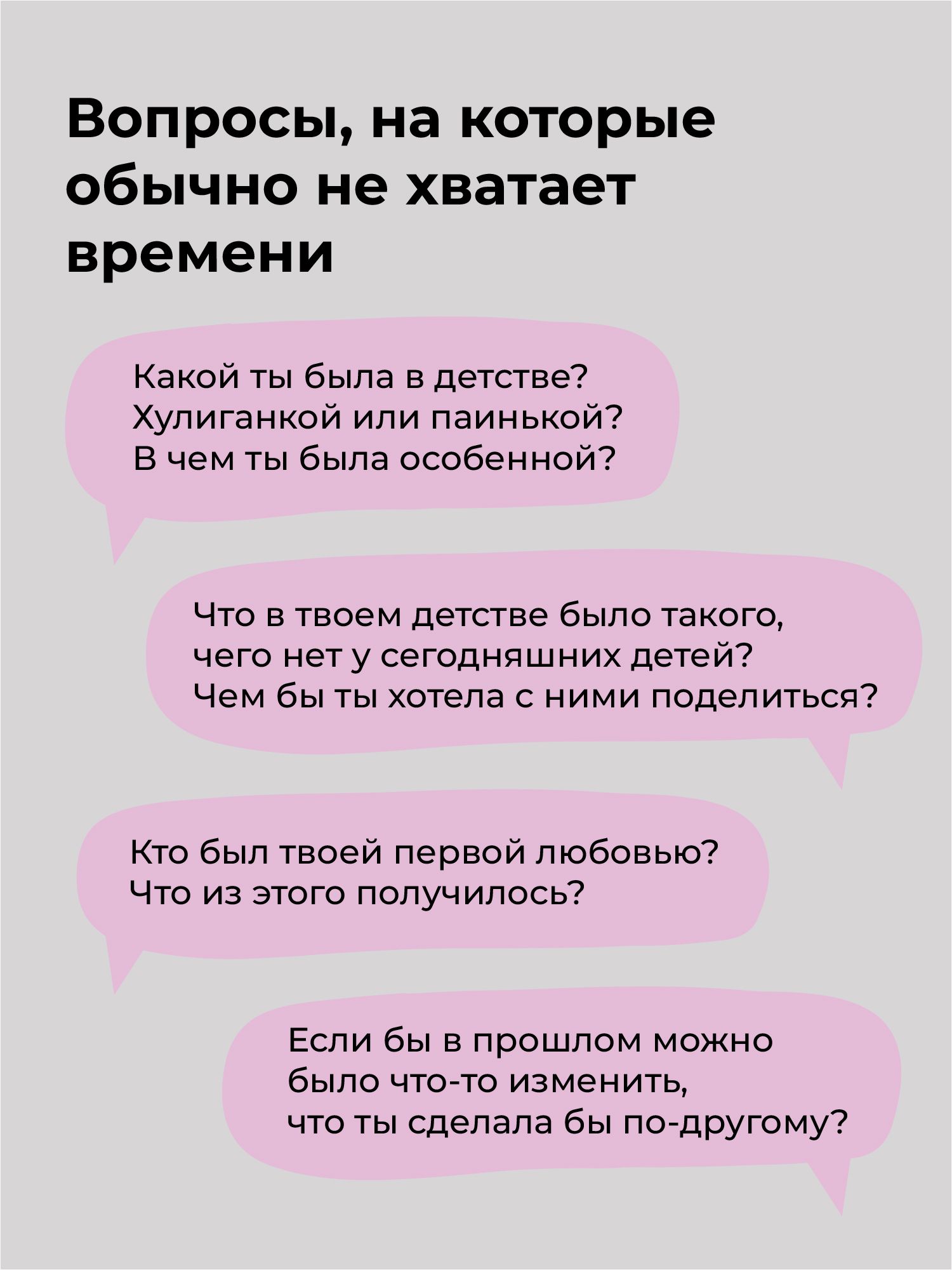 Расскажи мне о себе... бабушка. 113 вопросов для бабушки, чтобы узнать ее по-настоящему. | Rasskazhi mne o sebe... babushka. 113 voprosov dlia babushki, chtoby uznat' ee po-nastoiashchemu. - Ozon image 6