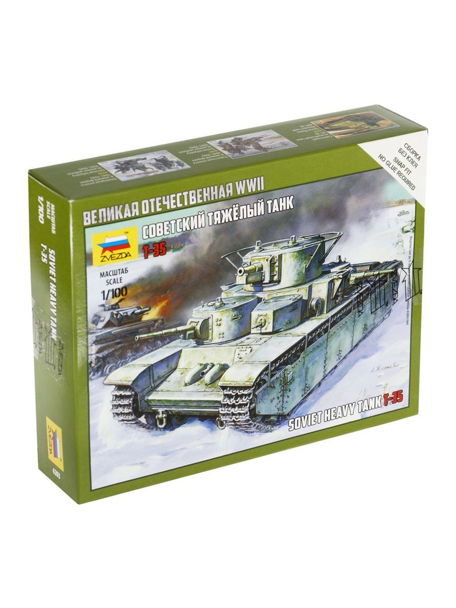 СборнаямодельZvezda(ЗВЕЗДА)СоветскийтяжелыйтанкТ-35(1:100)