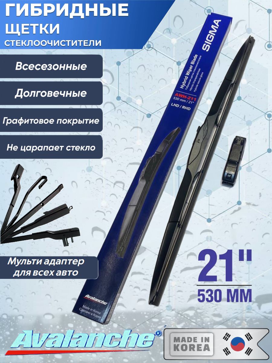 Щетка стеклоочистителя 530мм/21" 1 штука Беcкаркасная