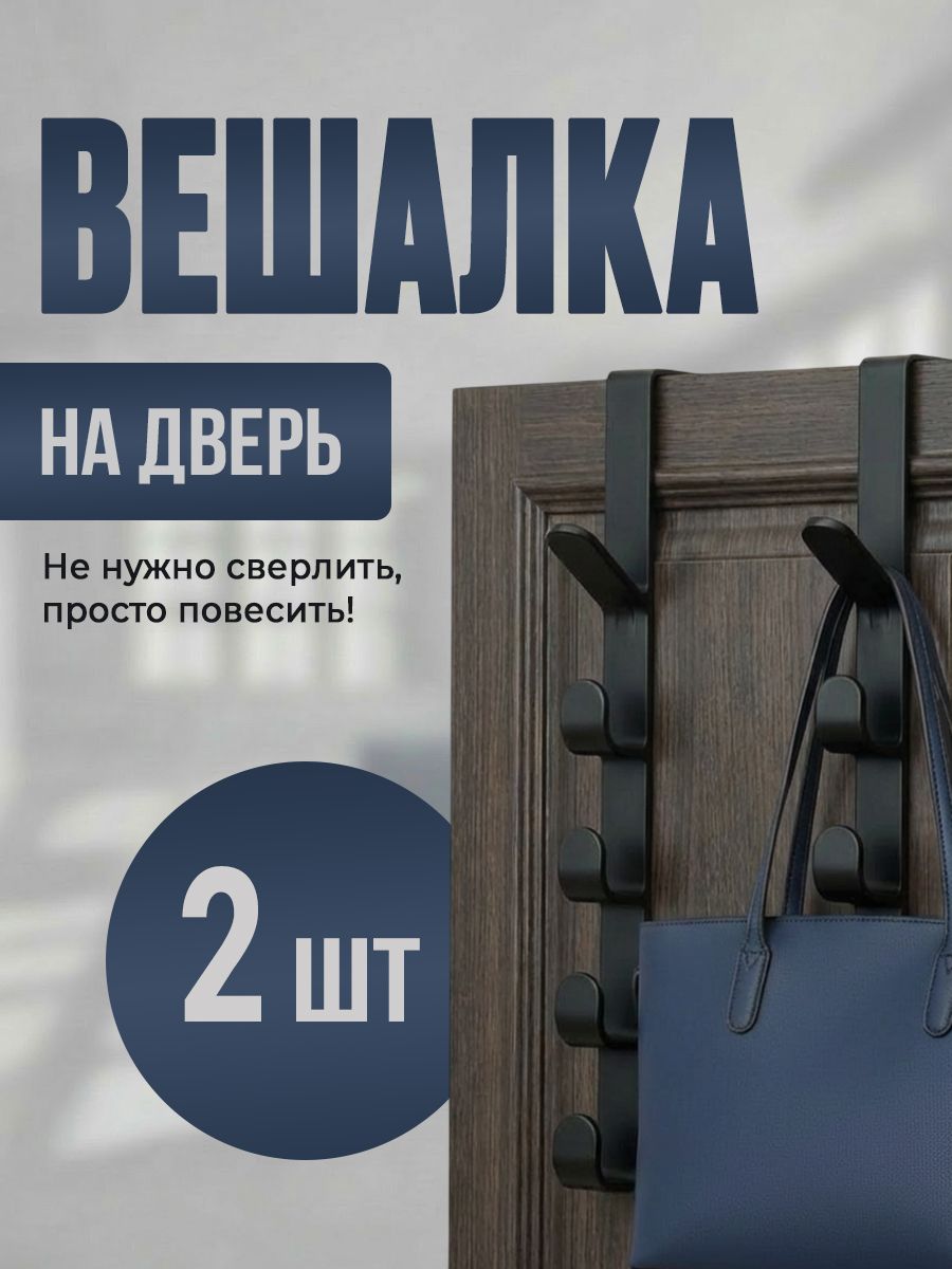 Крючкинадверьдляванной,кухниилиприхожейнавесные2шт/вешалканадверьдляодеждыилиполотенец