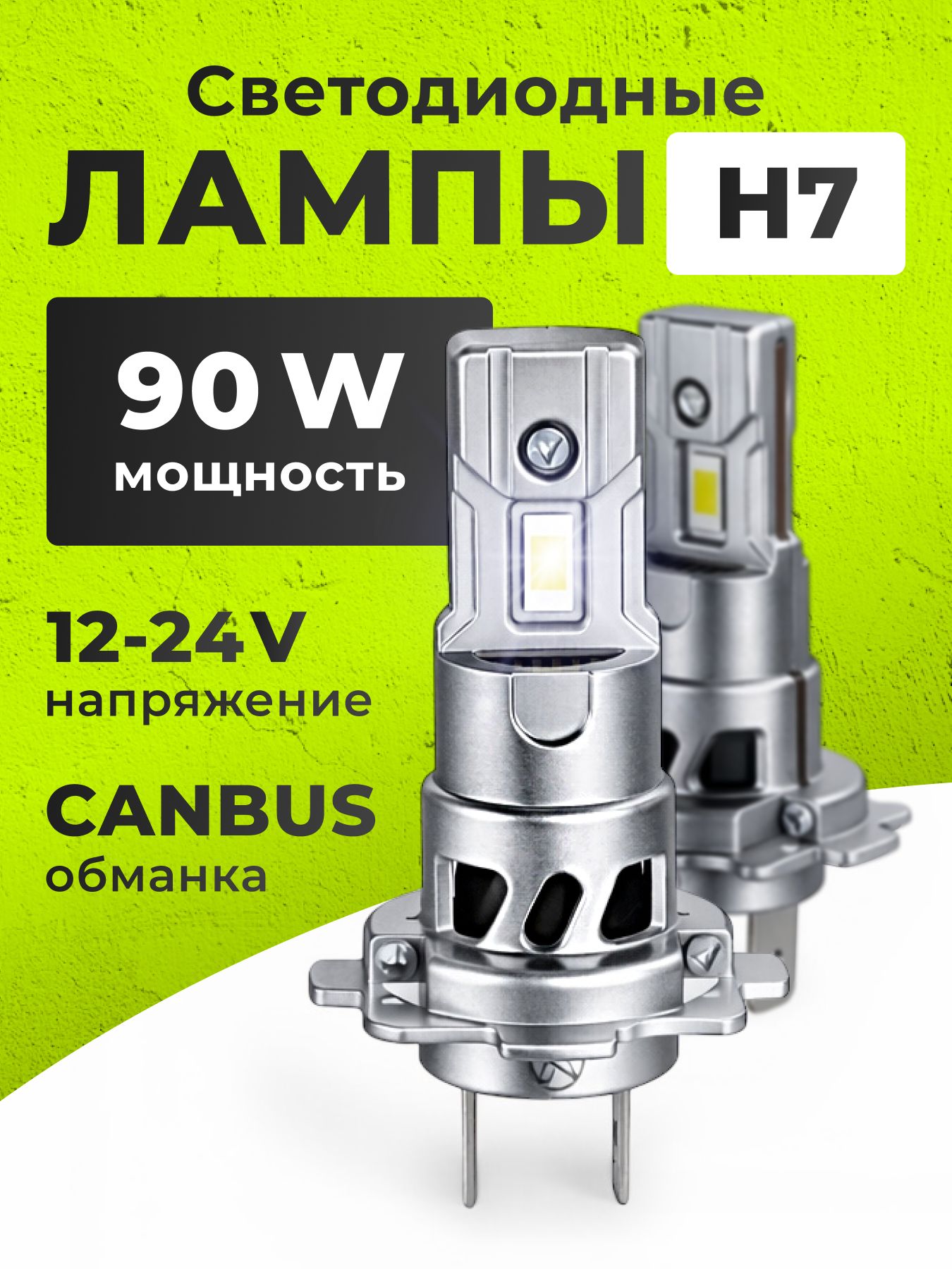 H7ledЛампаавтомобильнаясветодиоднаялед037-LED
