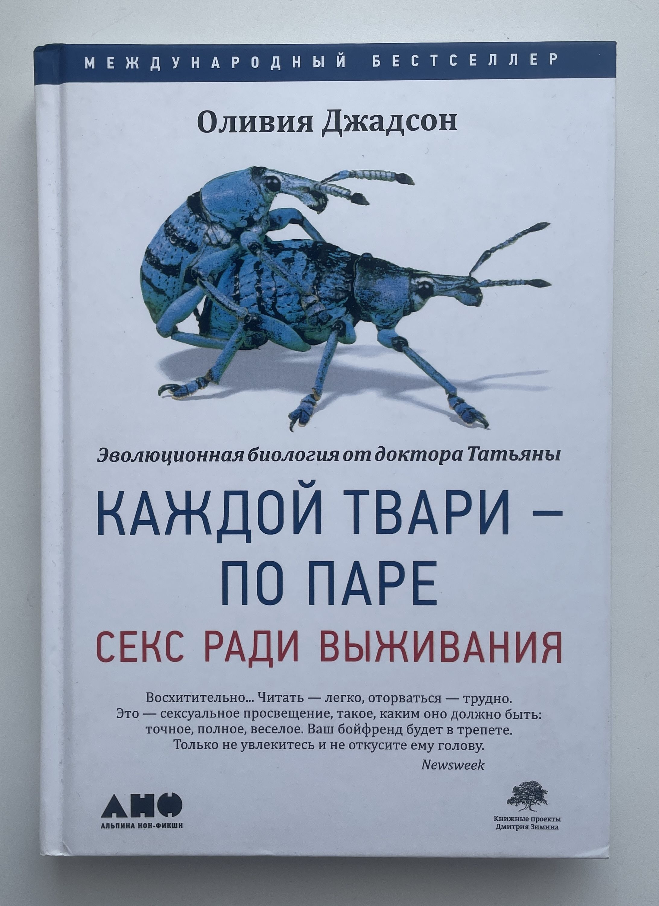 Секс Ради Ребенка