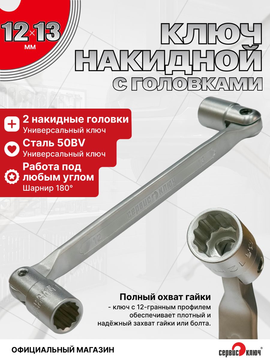 Головка торцевая  9 мм 1/2" 6 гр.