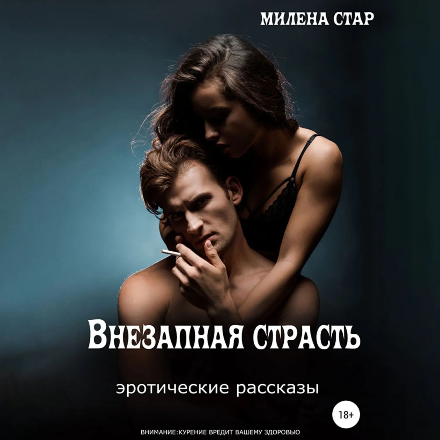 Читать Первый Секс Истории Читать Первый Секс Истории