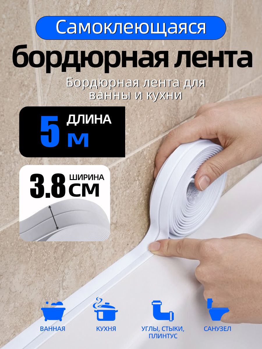 Монтажнаялента38мм5м,1шт