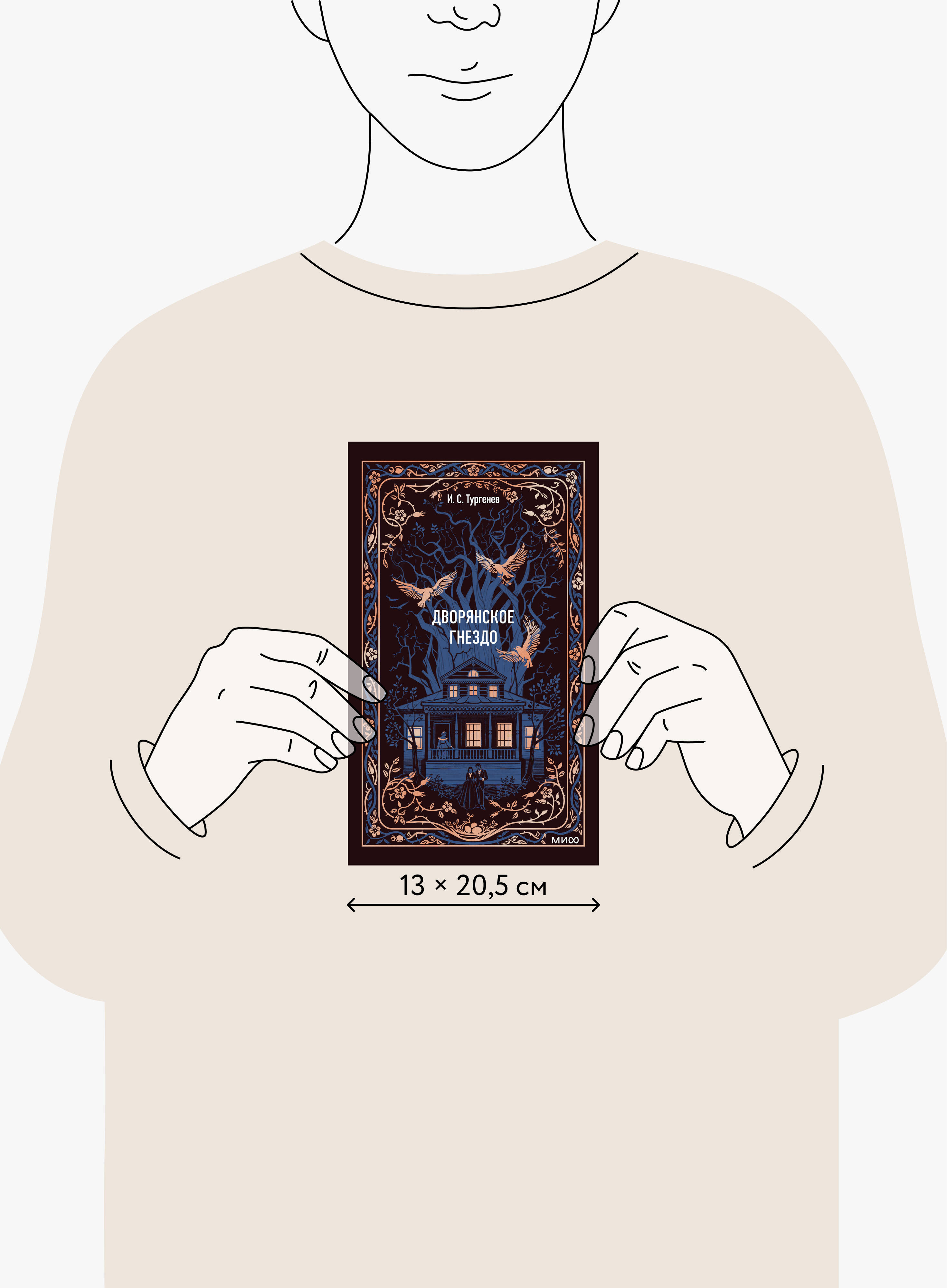 Дворянское гнездо. Вечные истории | A Nest of Gentlefolk. Eternal Stories - Ozon image 4