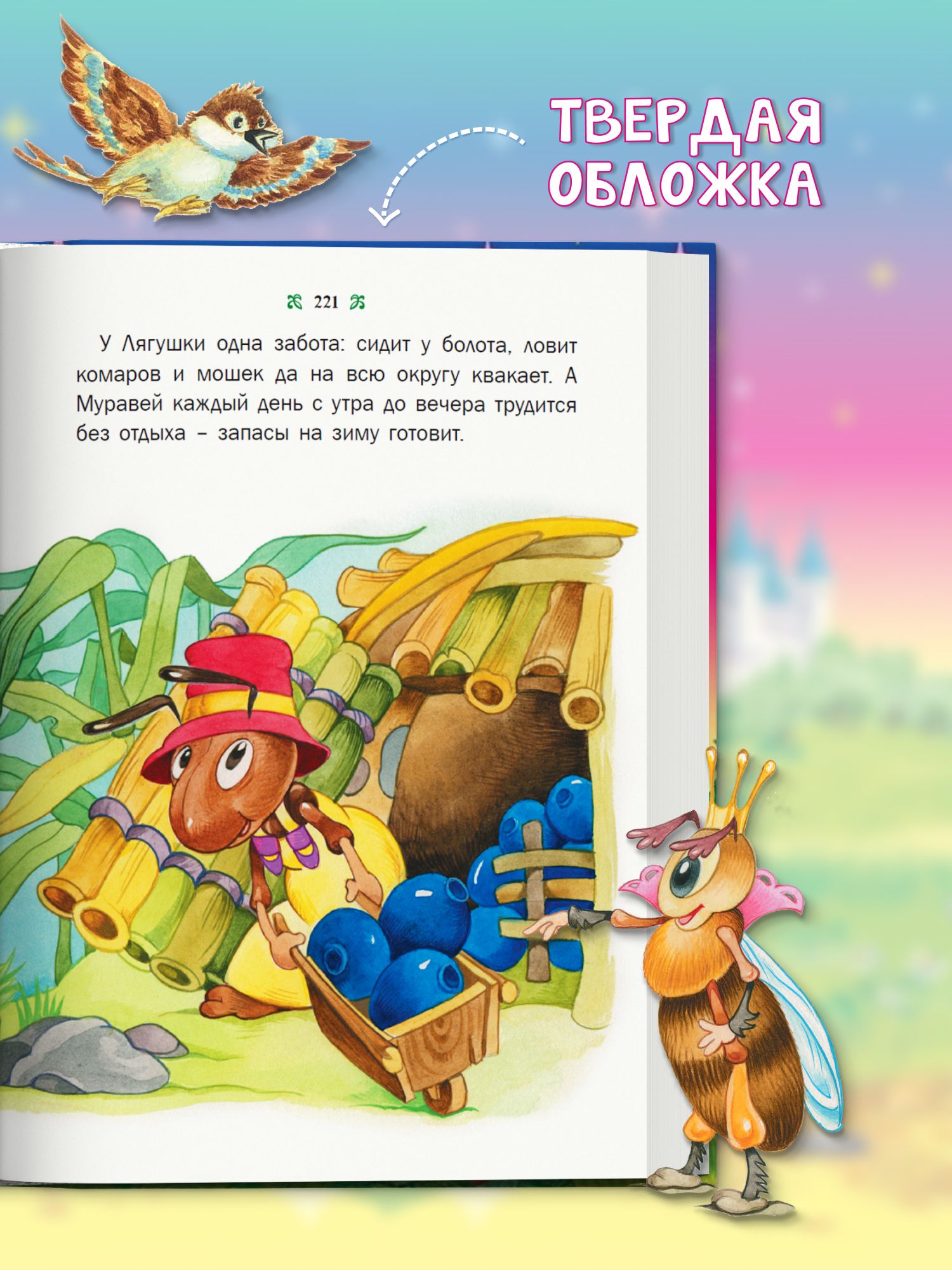 Большая книга сказок для малышей, детский сборник русских народных сказок, зарубежных писателей, на ночь | The Big Book of Fairy Tales for Toddlers: A Children's Collection of Russian Folk Tales and International Authors, for Bedtime - Ozon image 2