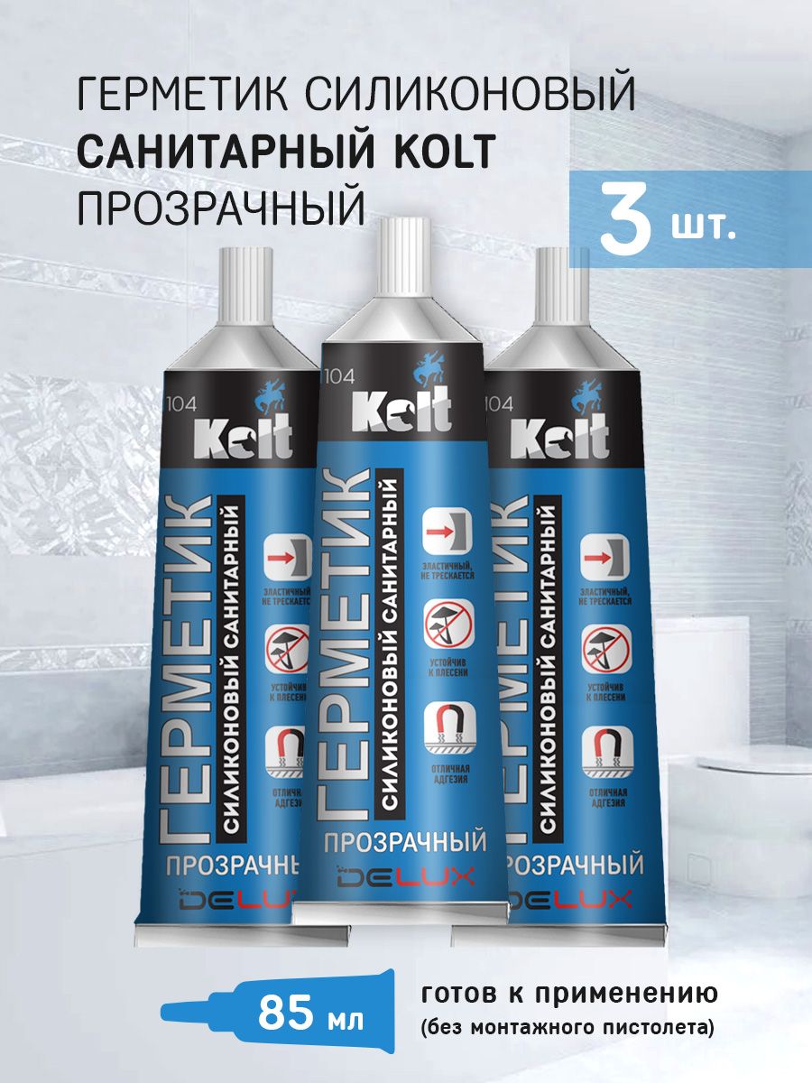 ГерметикKoltвтюбикесиликоновыйсанитарныйпрозрачный,3шт.