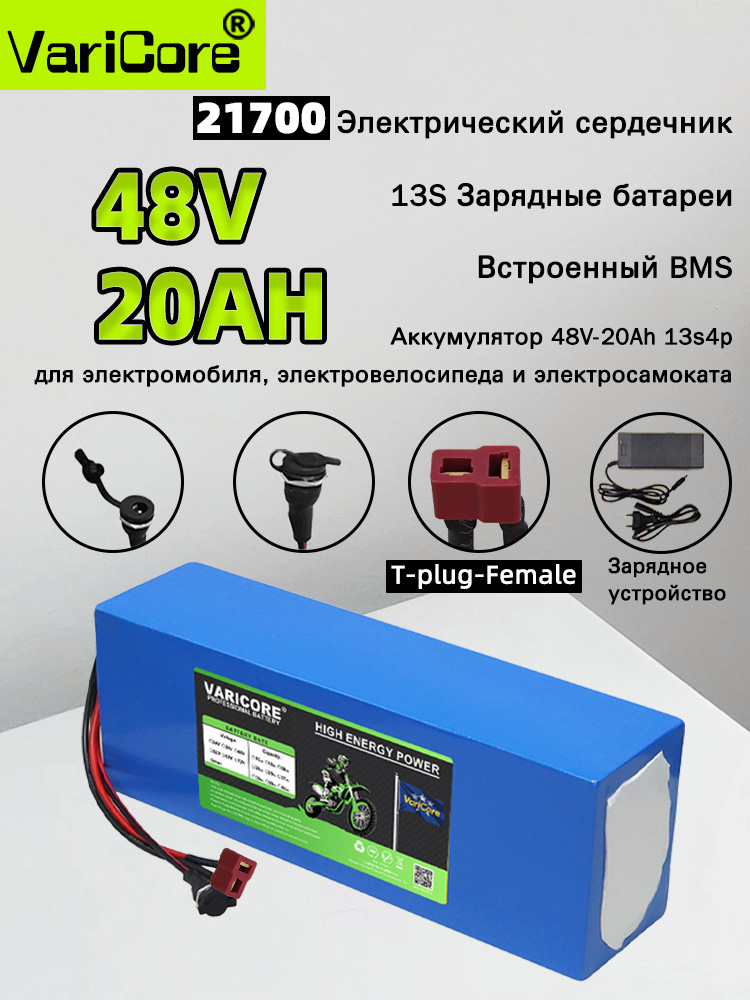 VARICOREАккумулятордляэлектровелосипеда,300Вт