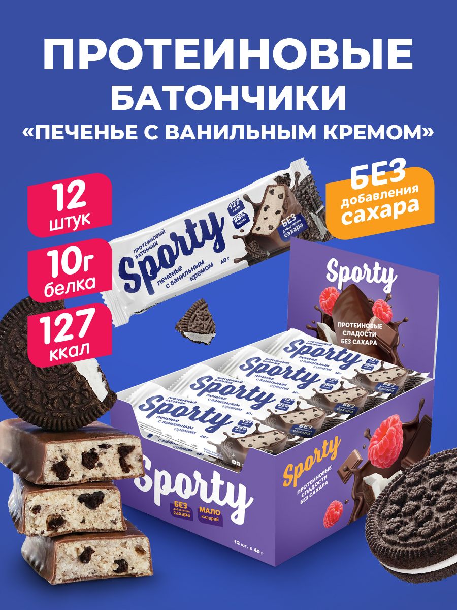 ПротеиновыебатончикиПеченьескремом,12шт.х40гр