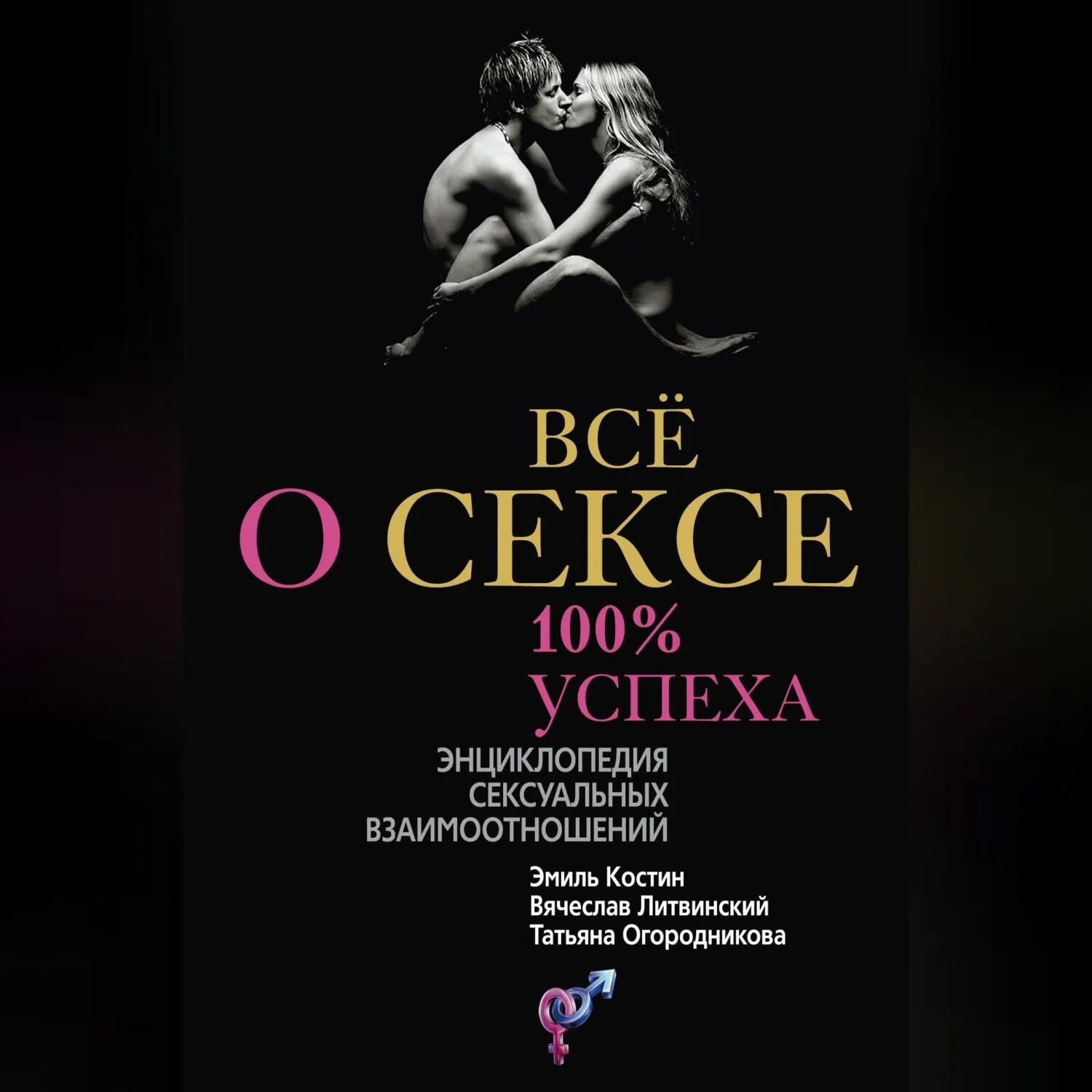 Обучающие Пособие По Сексу Обучающие Пособие По Сексу