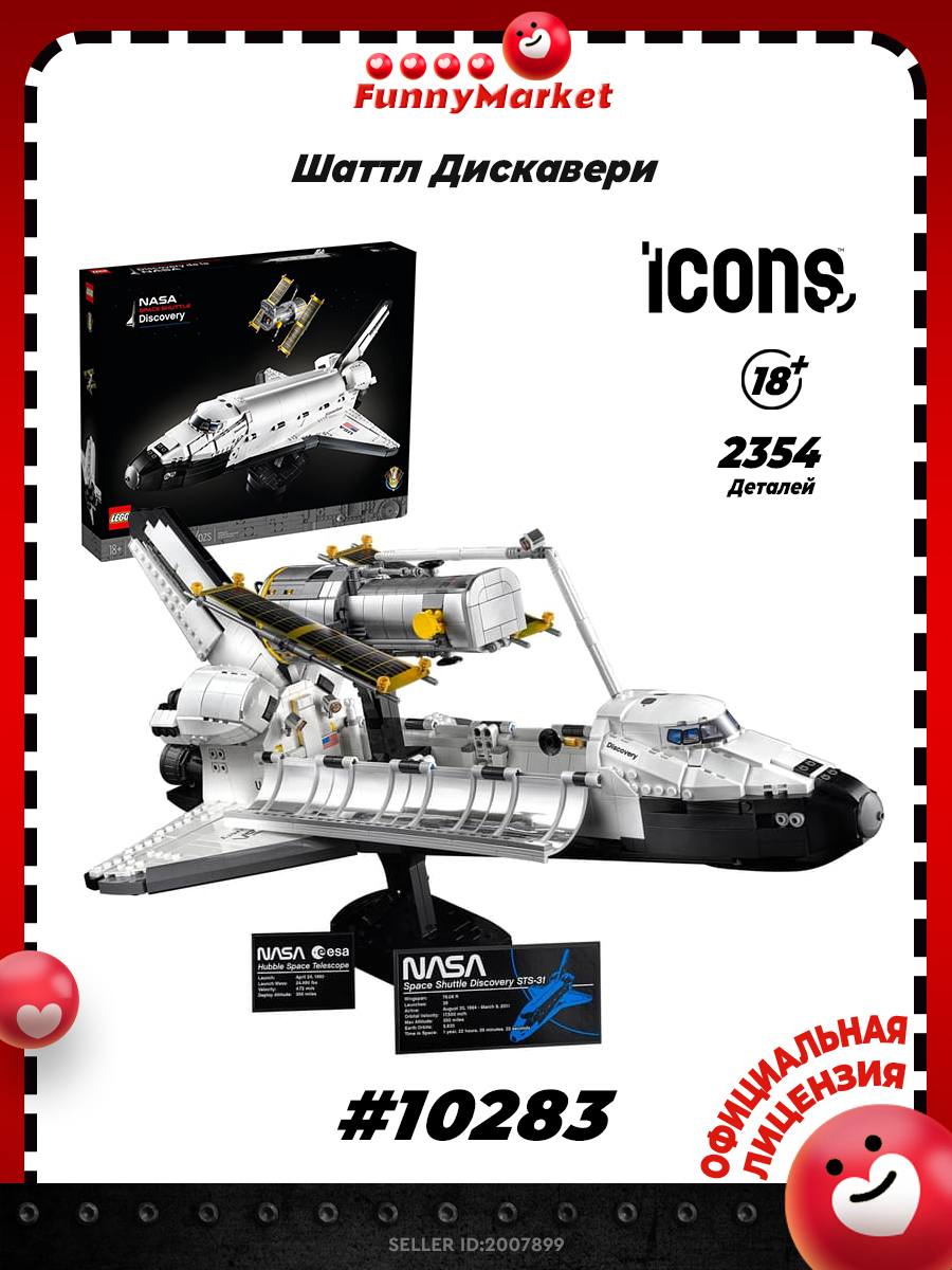 LEGO space Shuttle купить на OZON по низкой цене