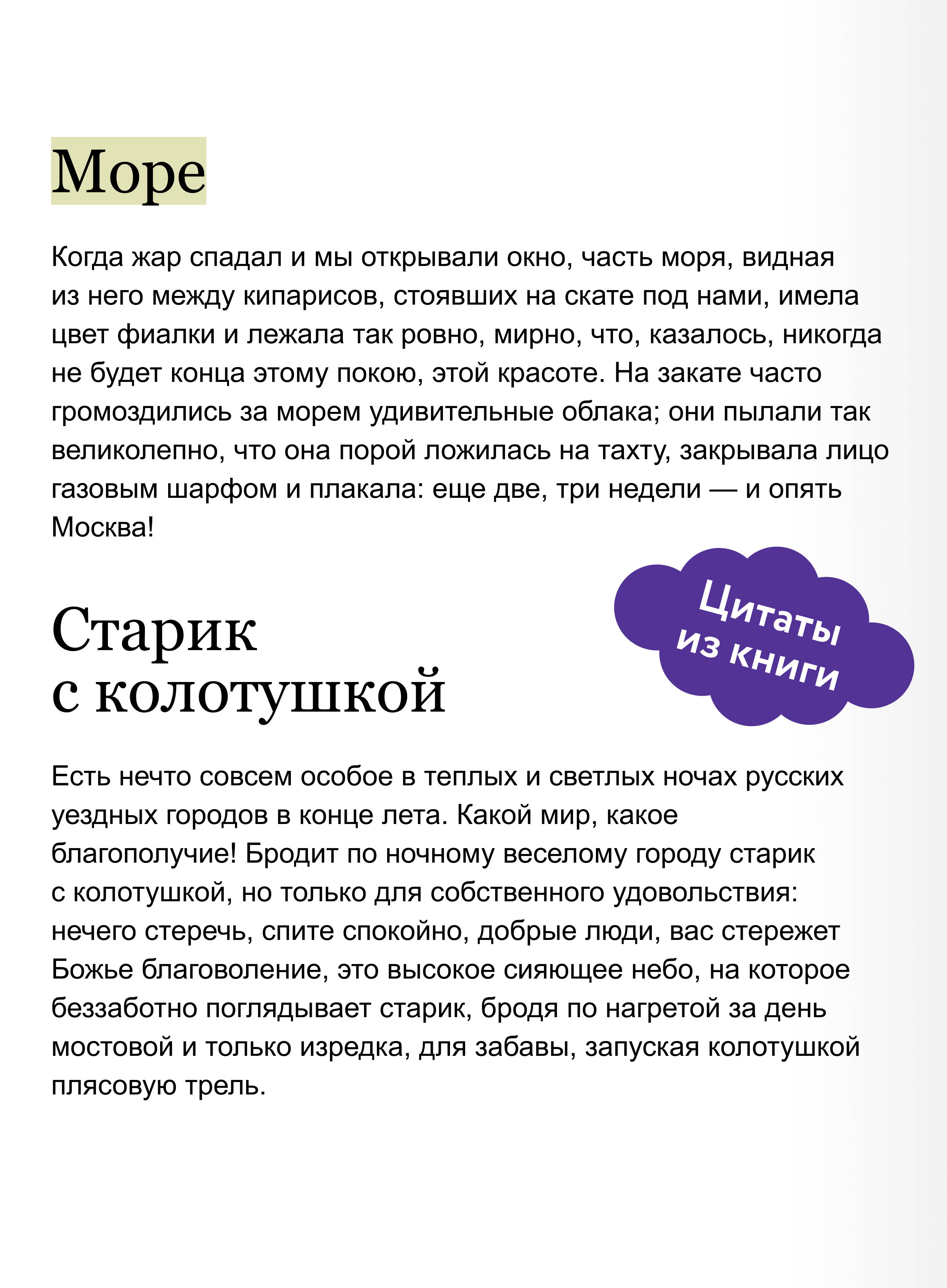 Темные аллеи. Вечные истории. Young Adult | Dark Avenues. Eternal Stories. Young Adult - Ozon image 3