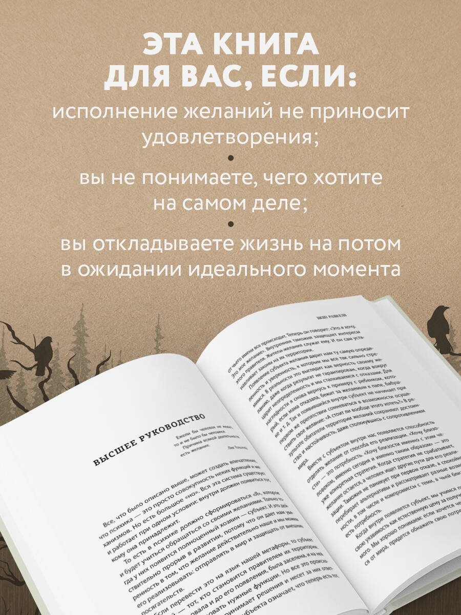 Я ничего не хочу. Почему мы перестали понимать, чего хотим, и радоваться жизни на пути к цели | I Don't Want Anything: Why We Stop Understanding What We Want and Enjoying Life on the Path to Our Goals - Ozon image 3