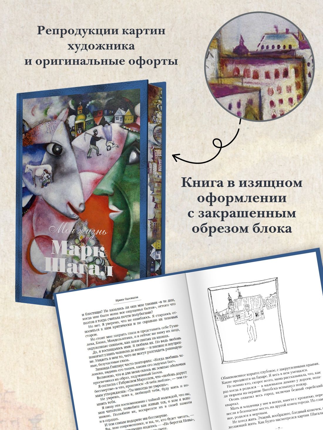 Моя жизнь | My Life - Ozon image 1