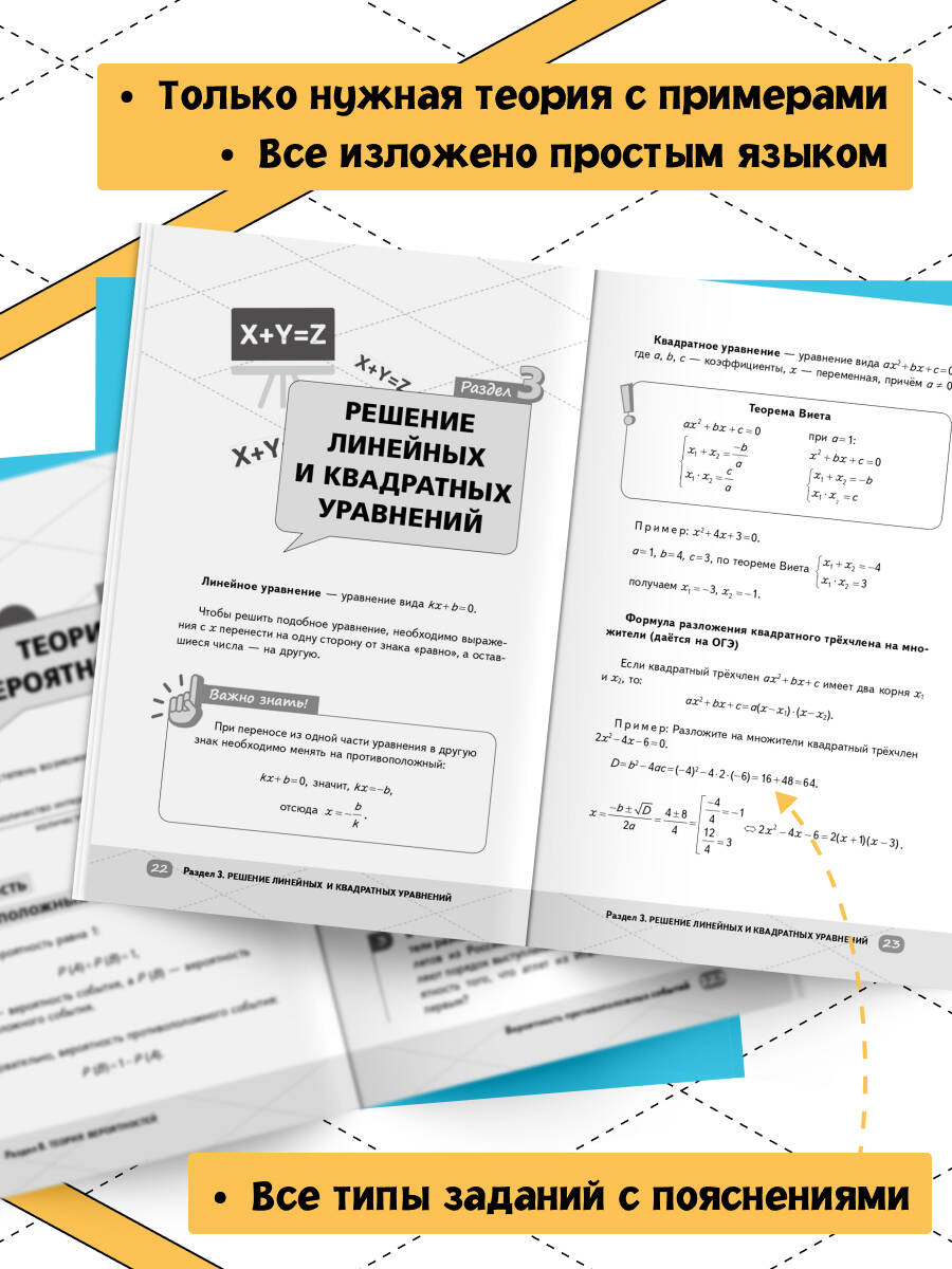 ОГЭ. Математика. Готовься к экзаменам с Умскул. 9 класс | Math Practice Book - Column Multiplication and Division (288 pages) - Ozon image 1